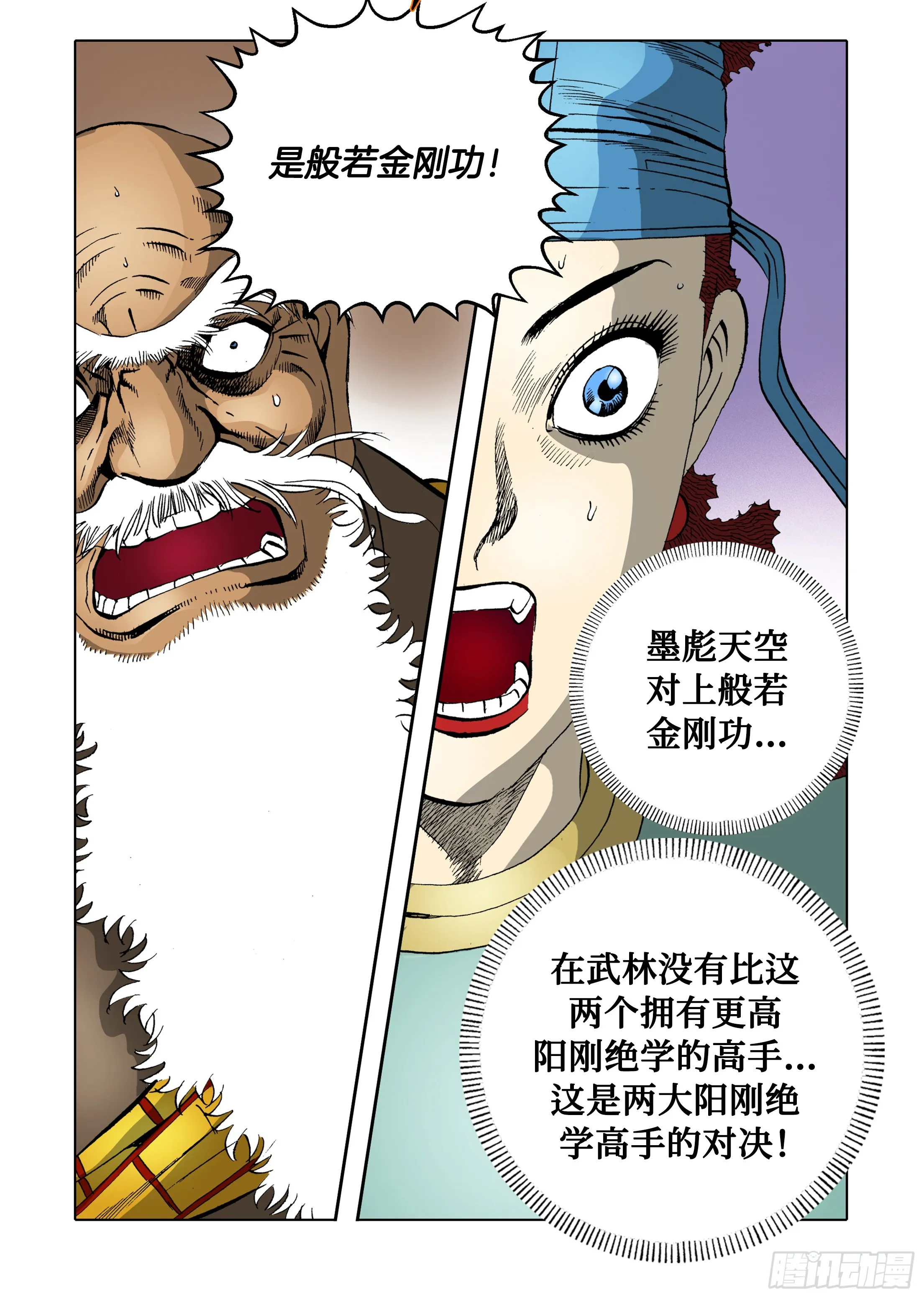 第42话 第13页
