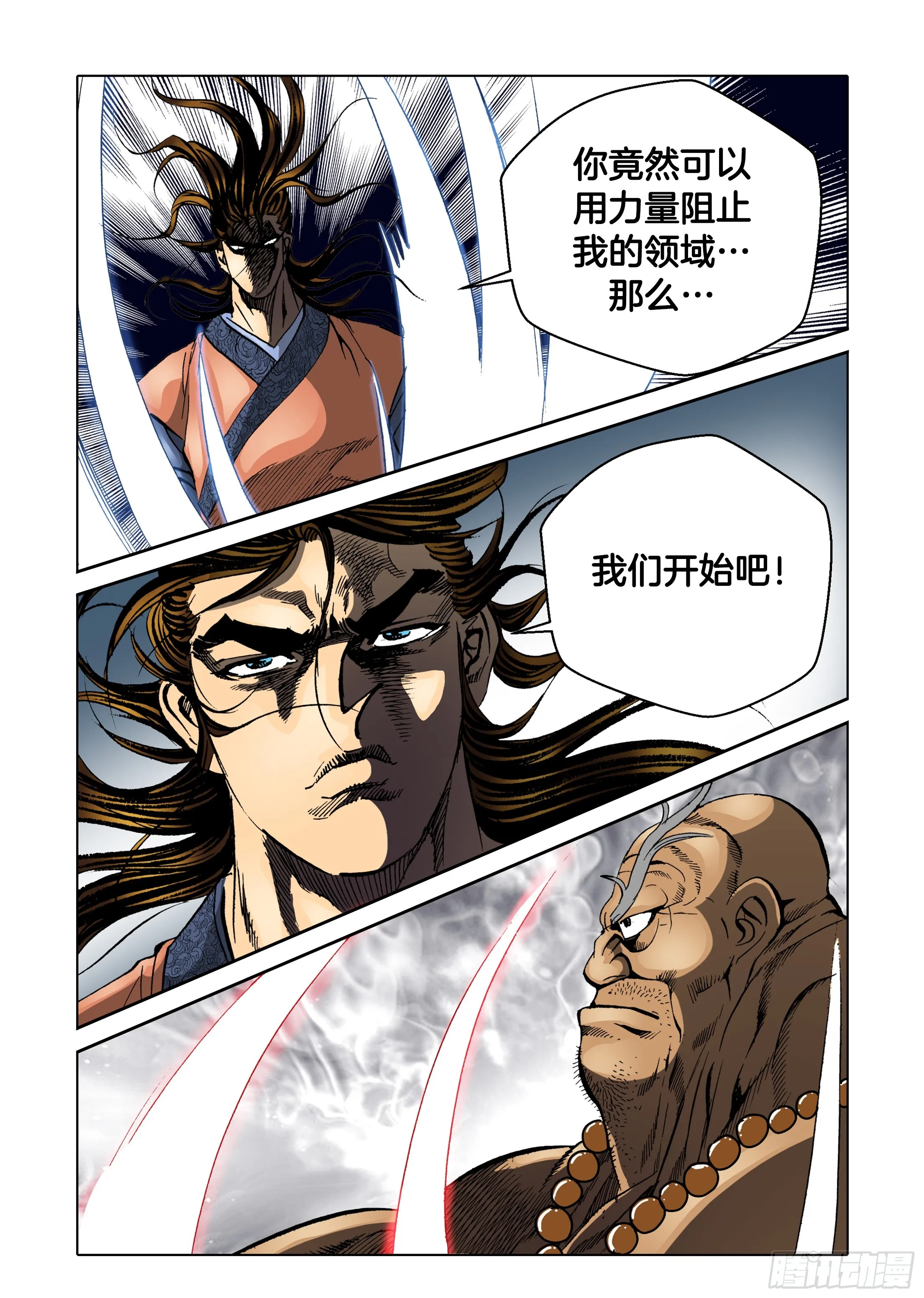 第42话 第14页