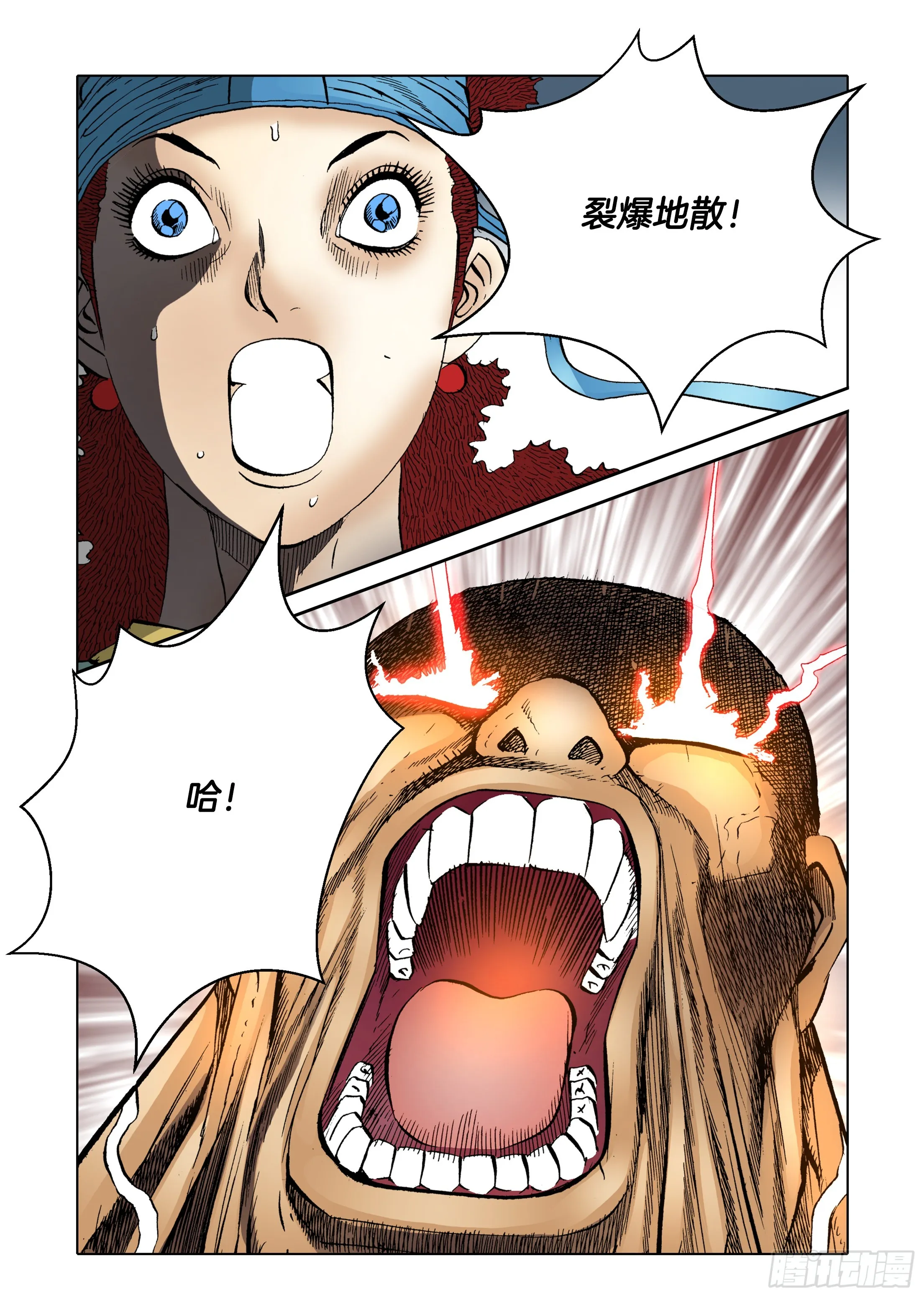 第42话 第16页