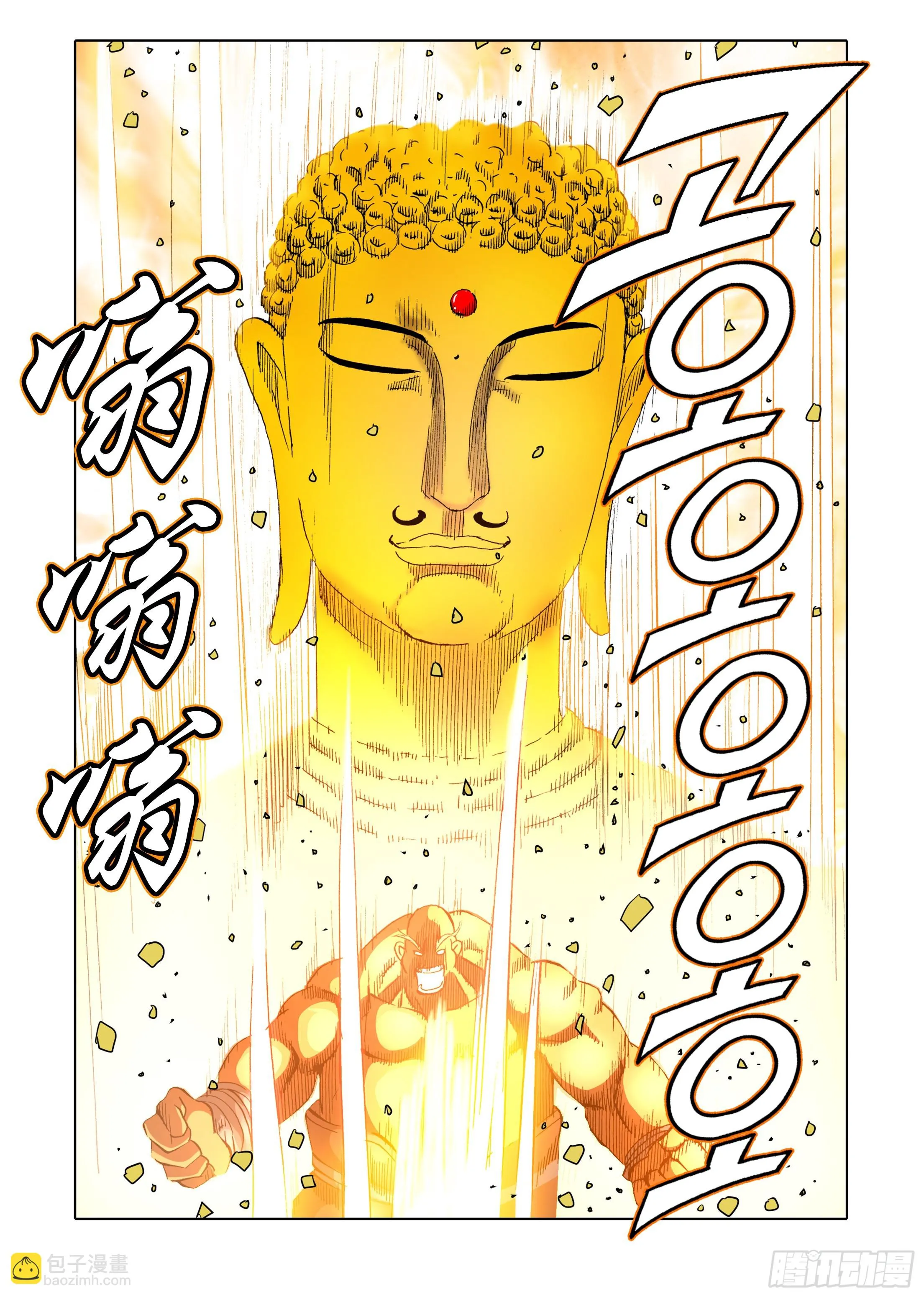 第42话 第17页