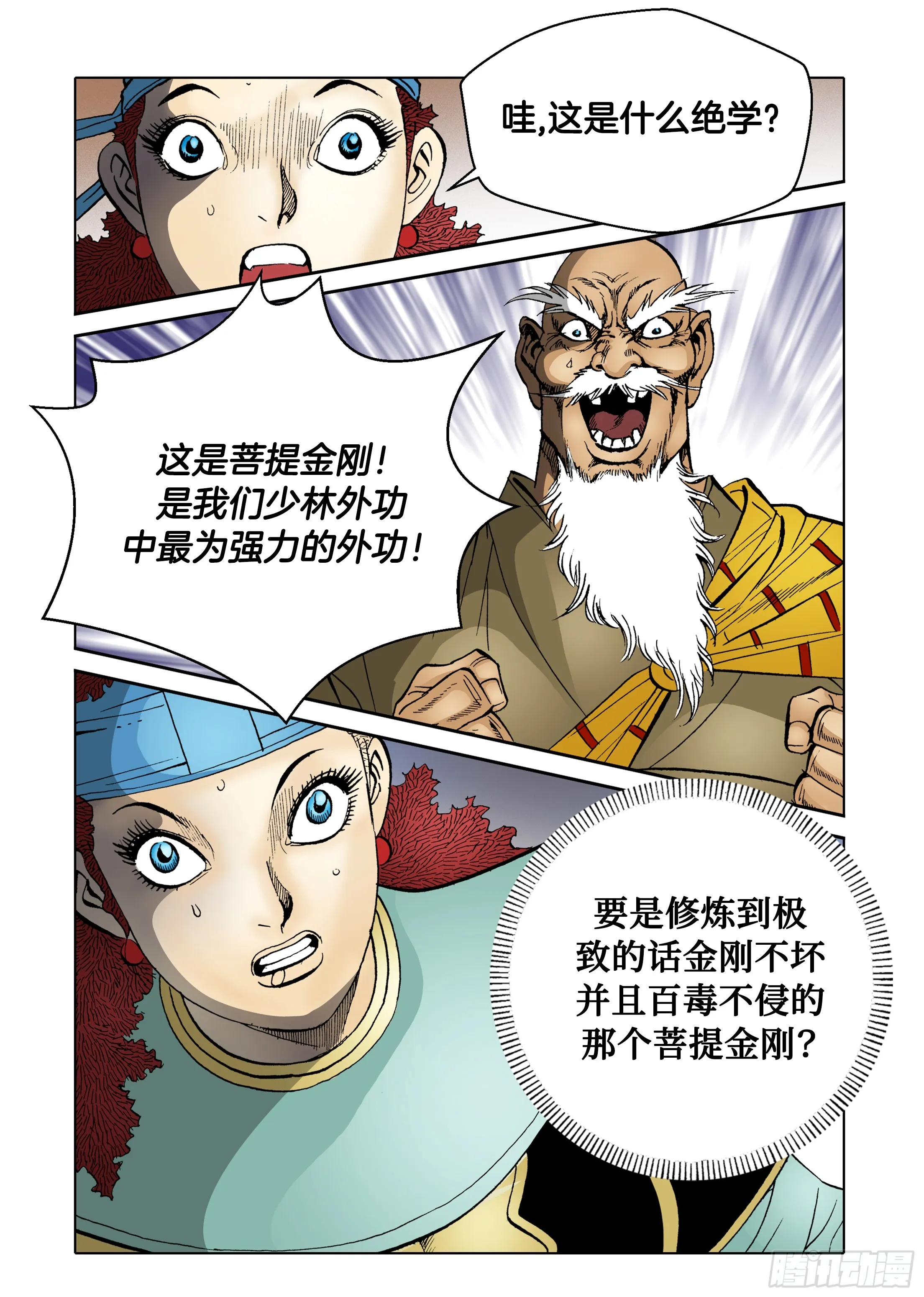 第42话 第18页