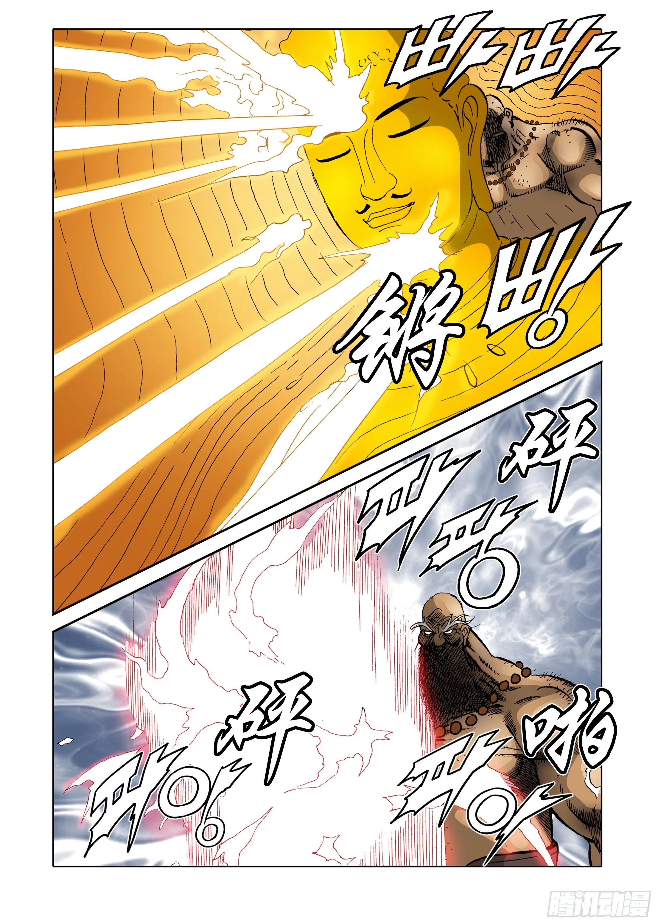 第42话 第19页