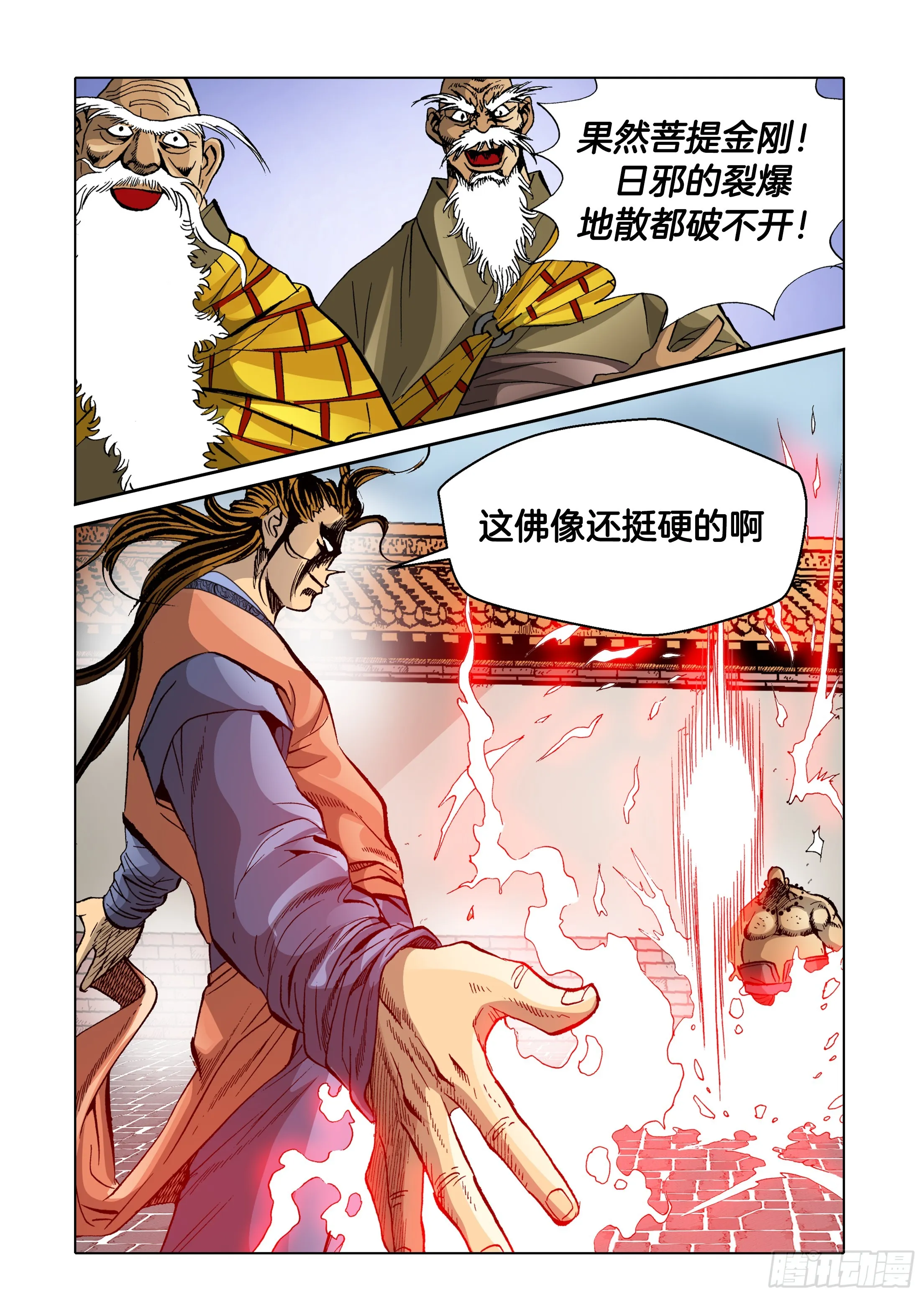 第42话 第20页