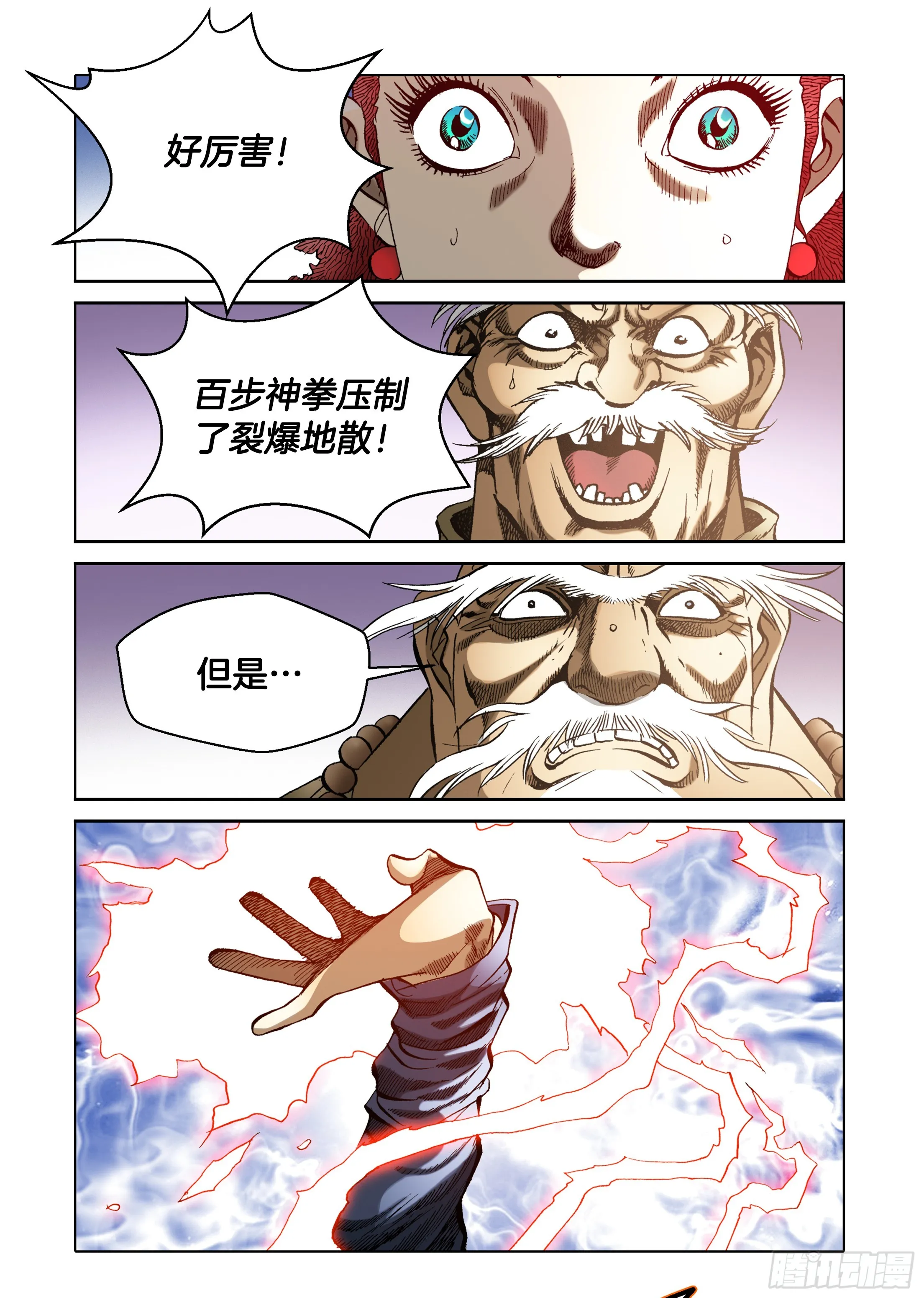 第42话 第24页