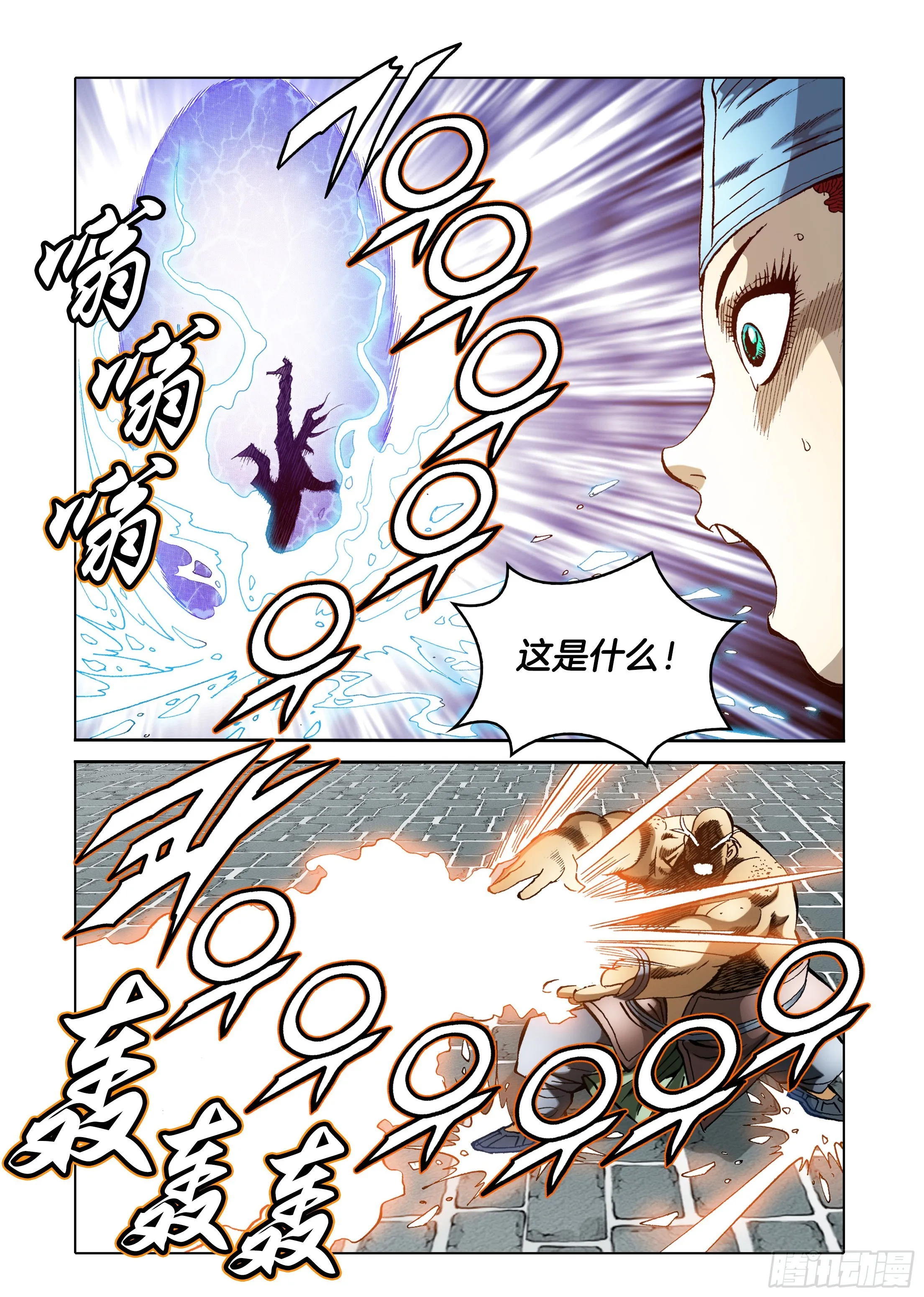第42话 第26页