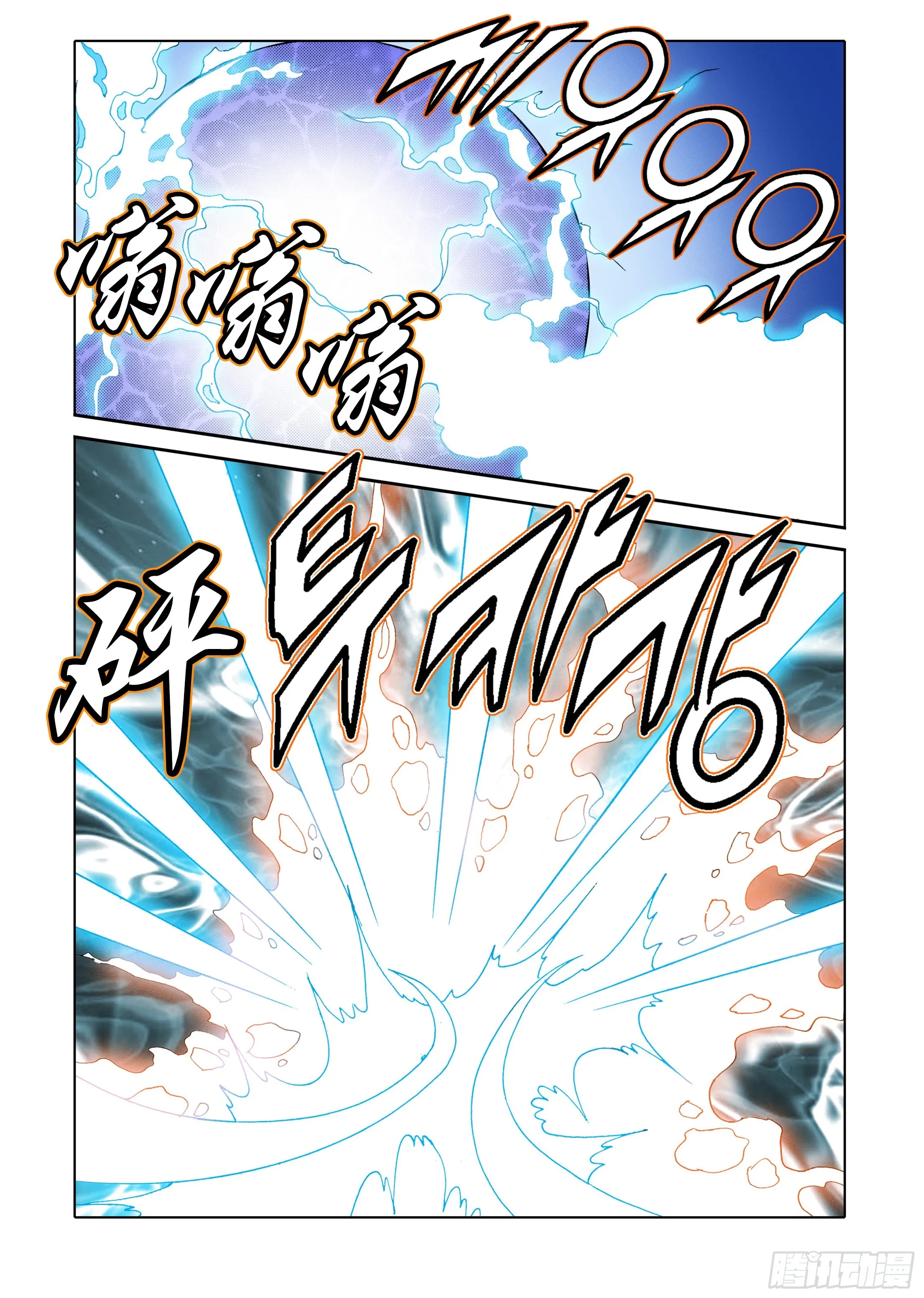 第42话 第27页