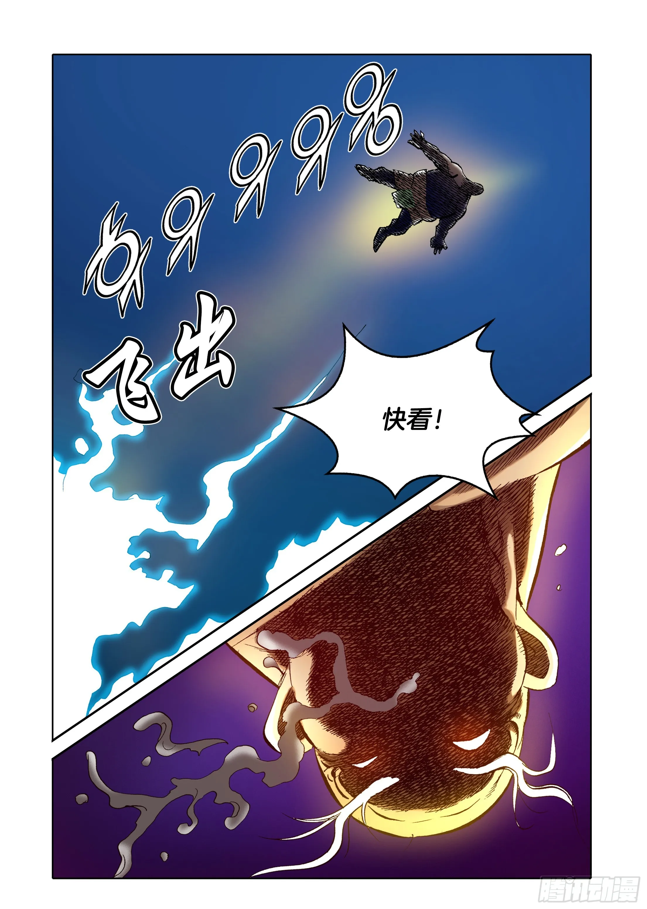 第42话 第30页