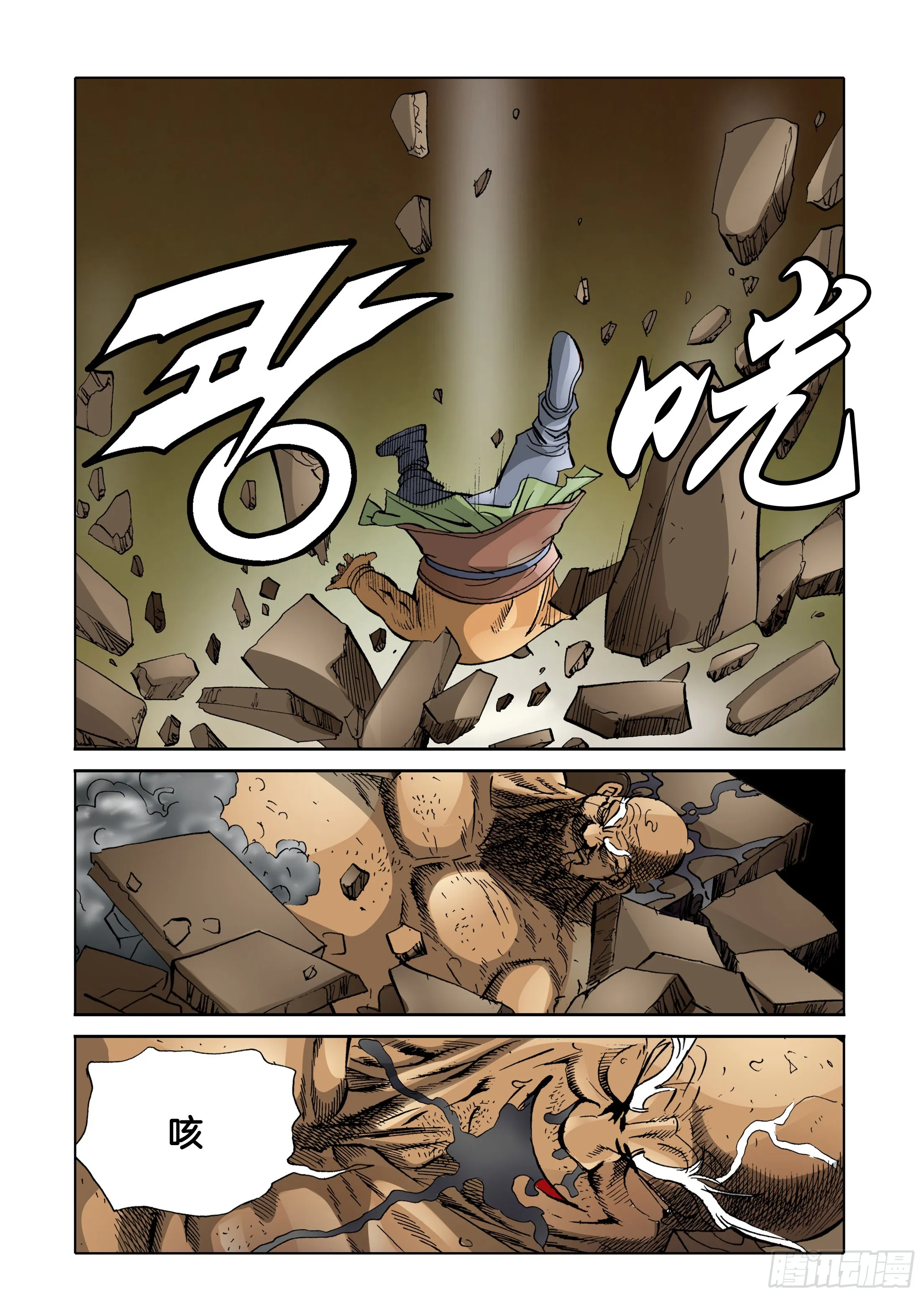 第42话 第32页