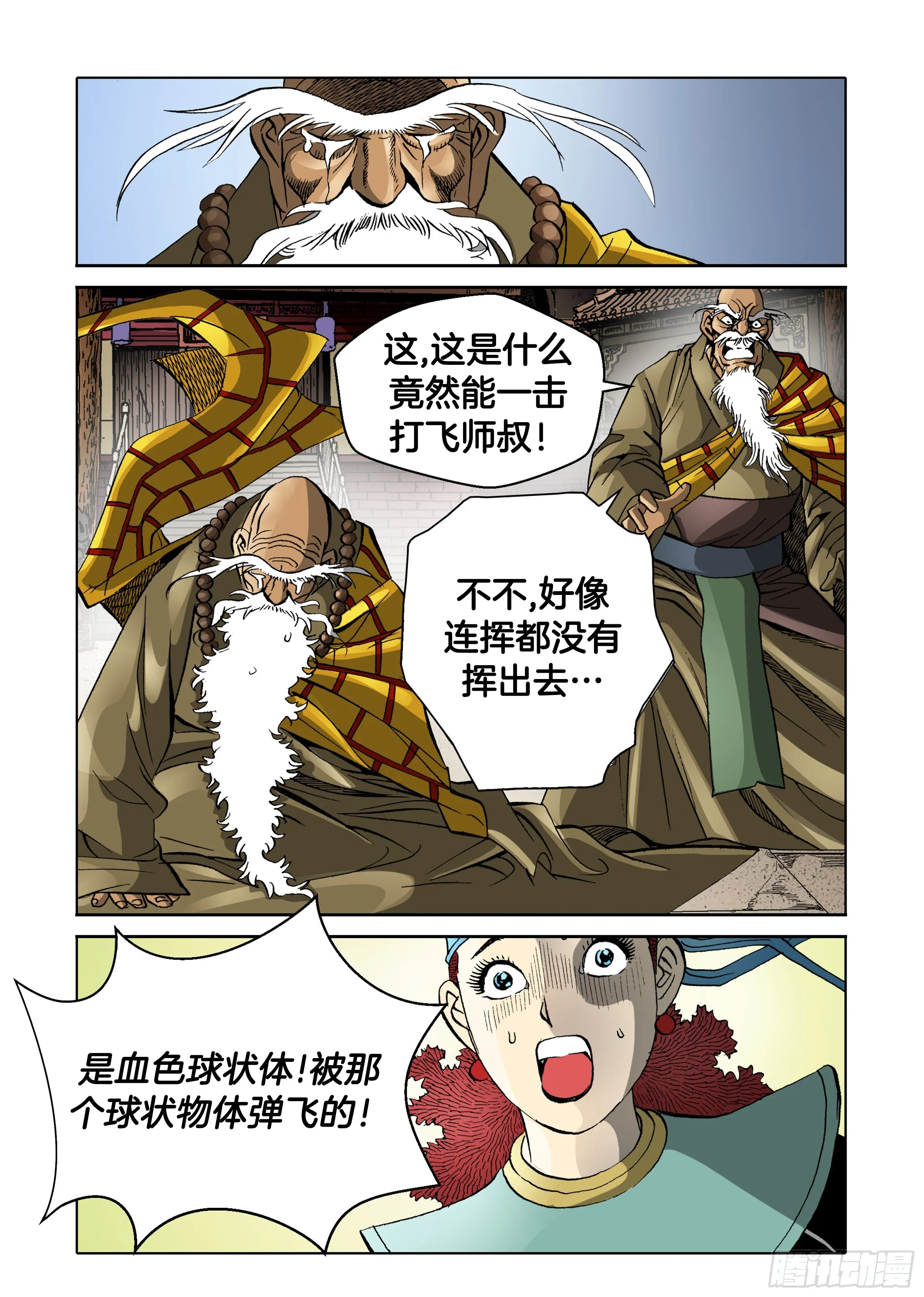 第42话 第36页