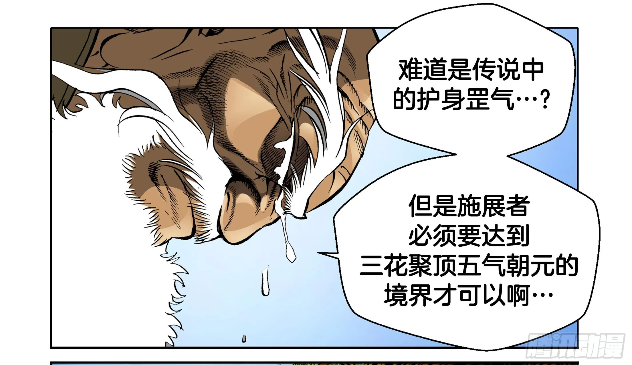 第42话 第37页