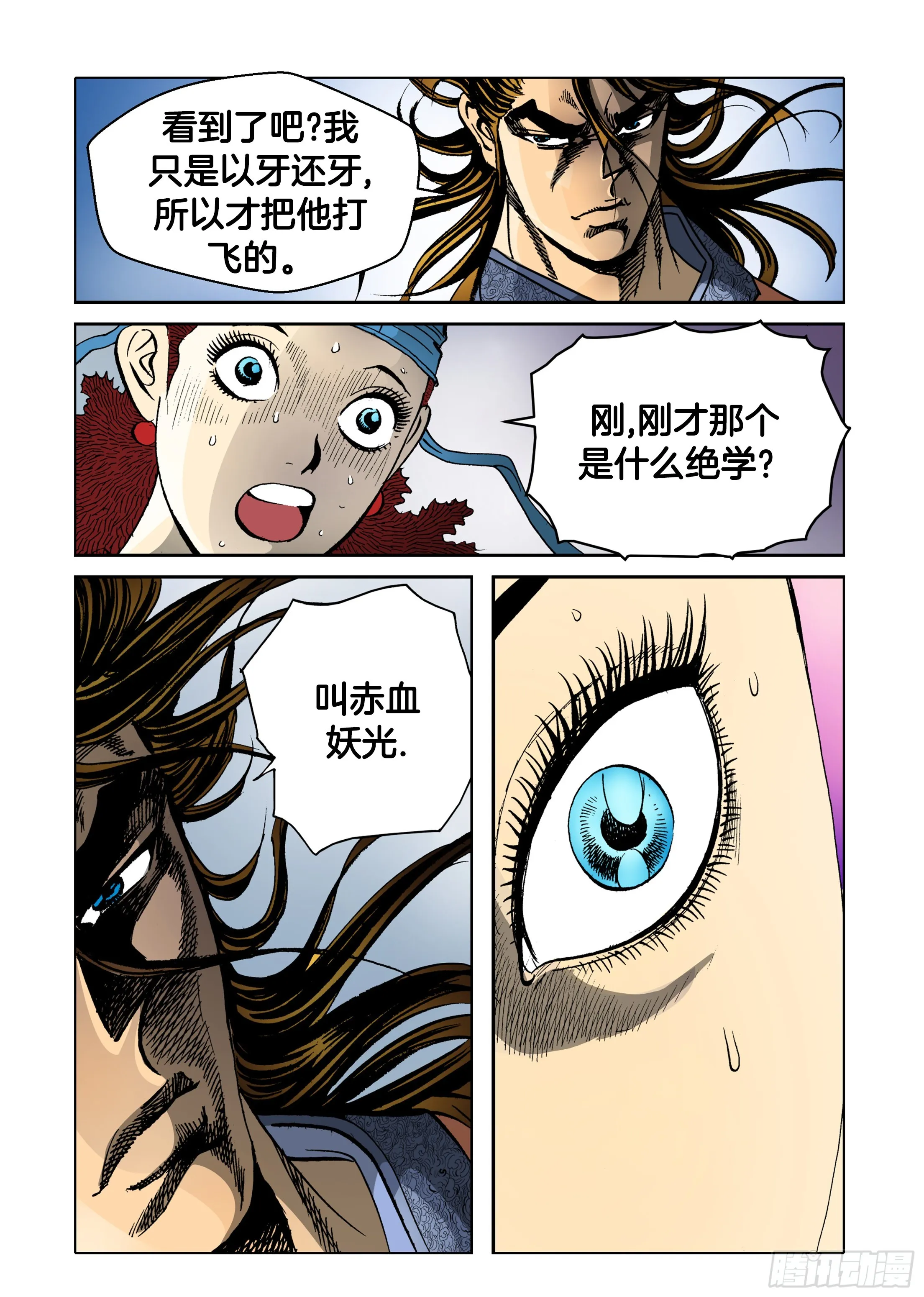第42话 第38页