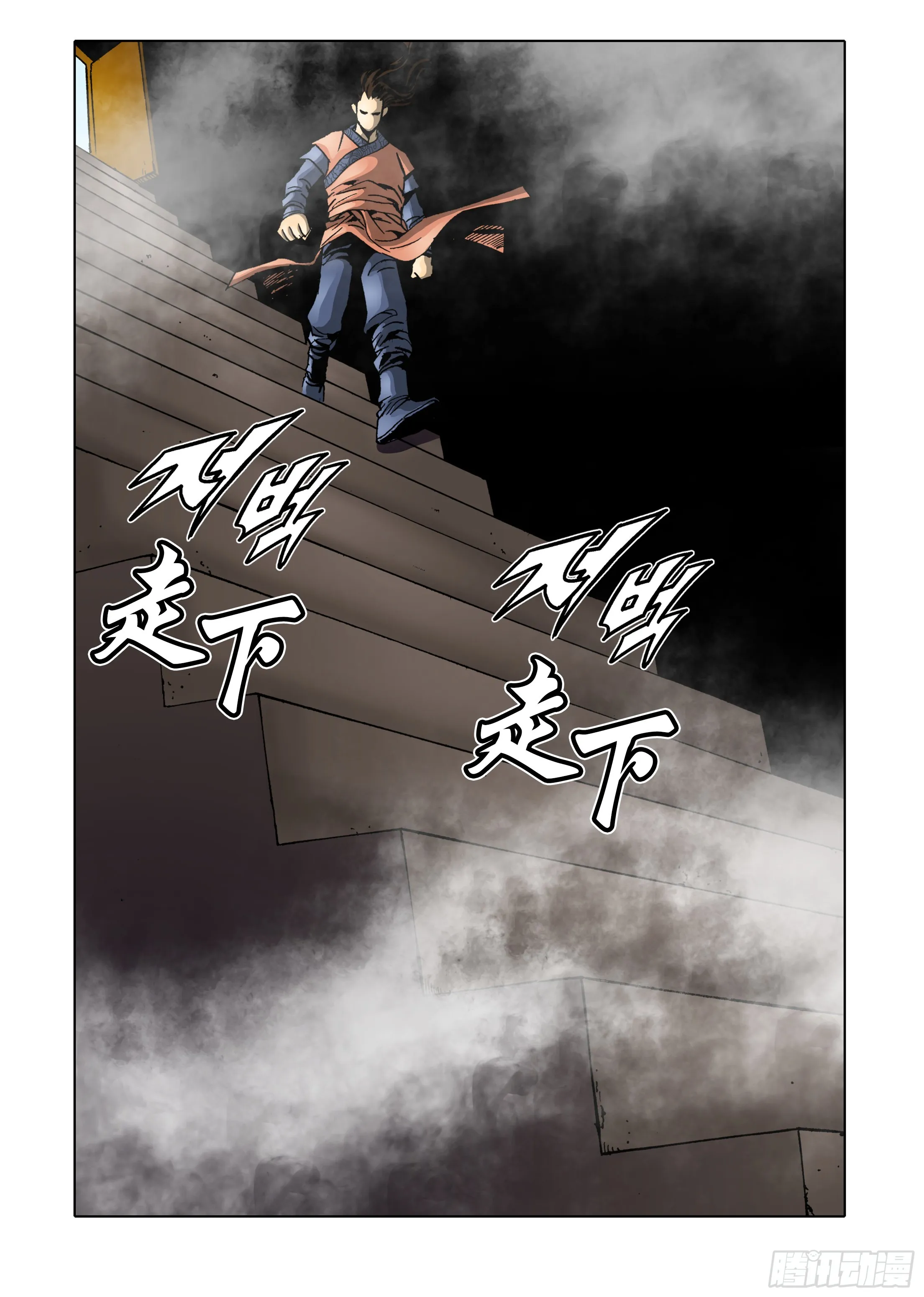 第42话 第41页