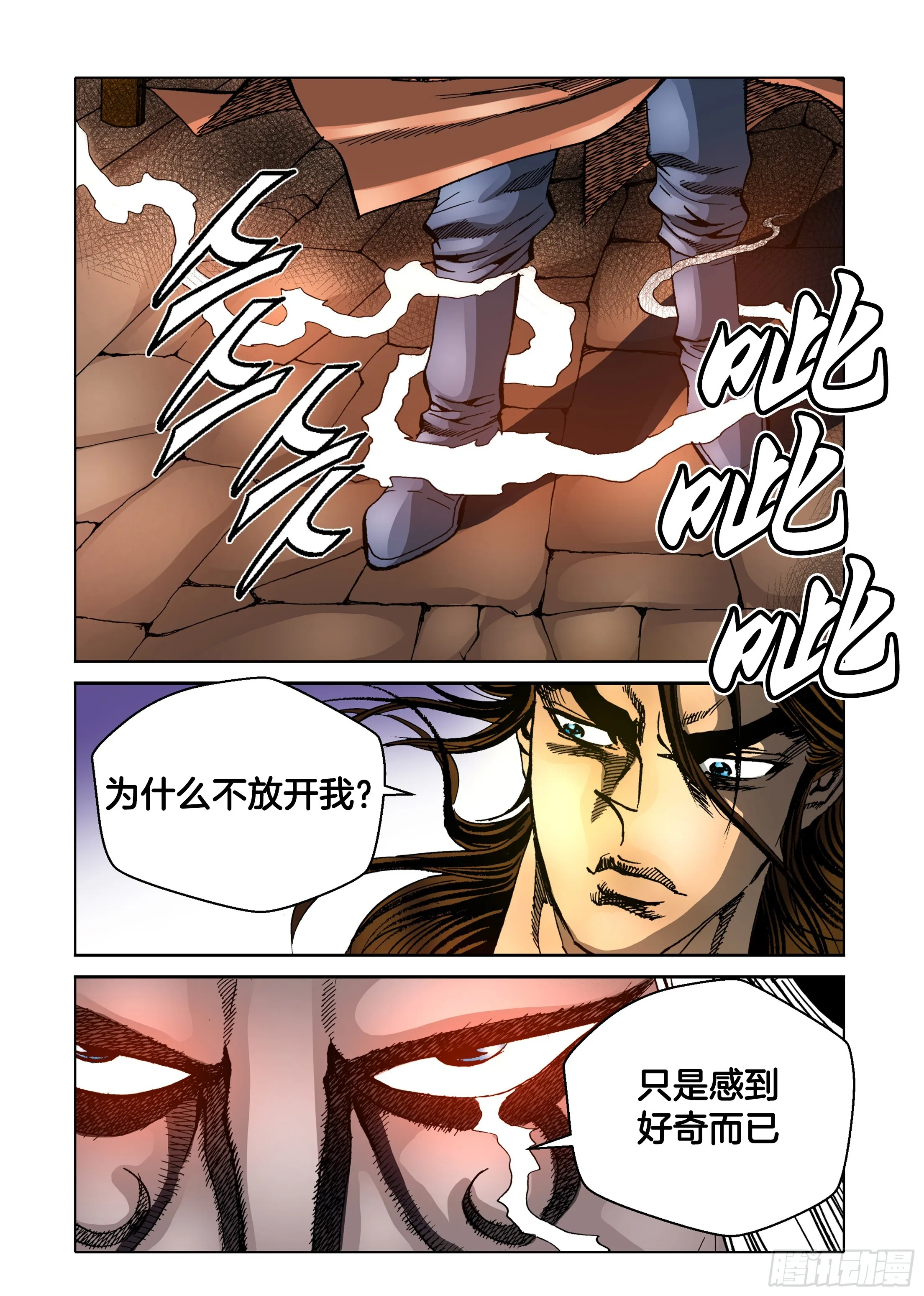 第42话 第46页