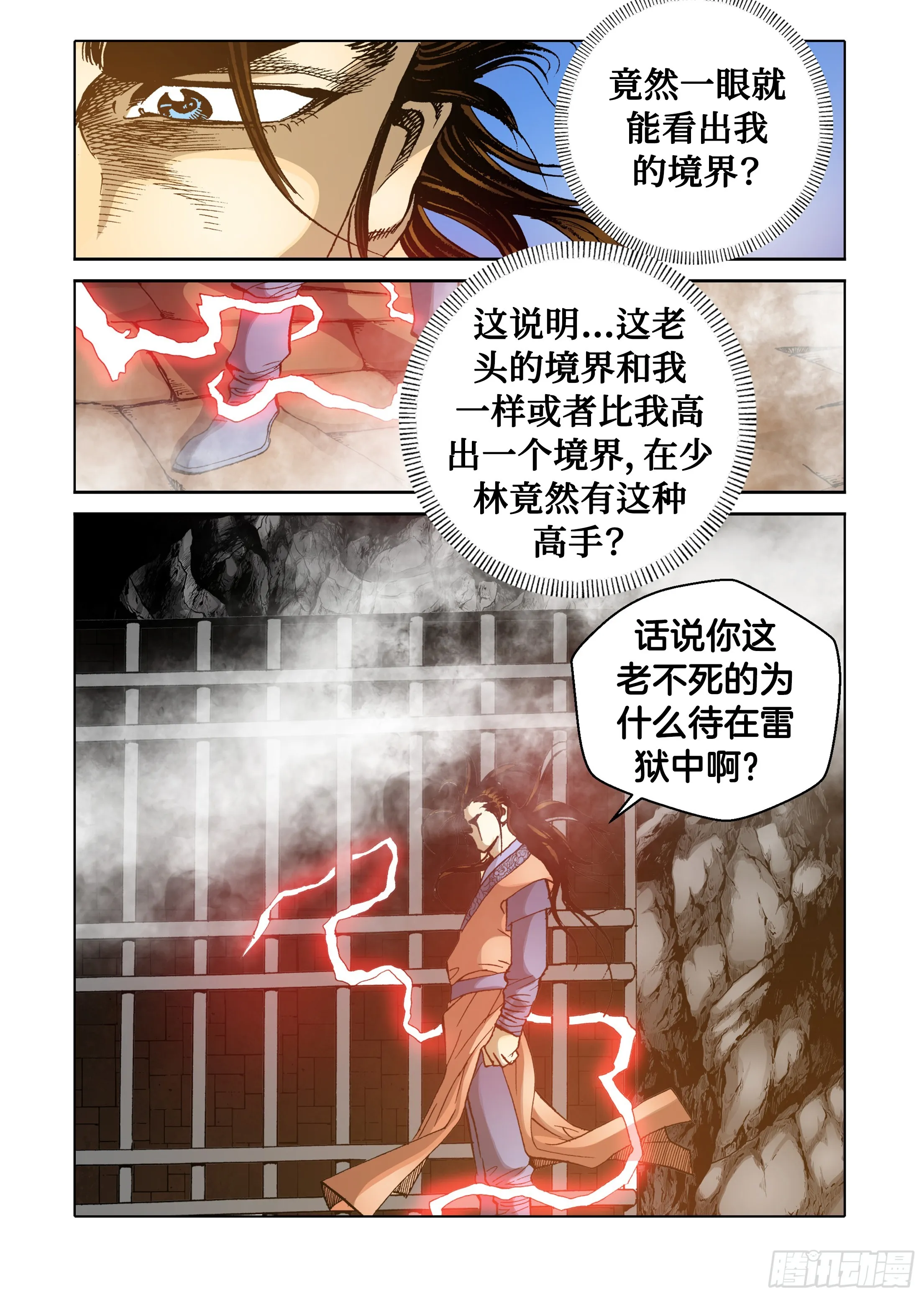 第43话 第3页
