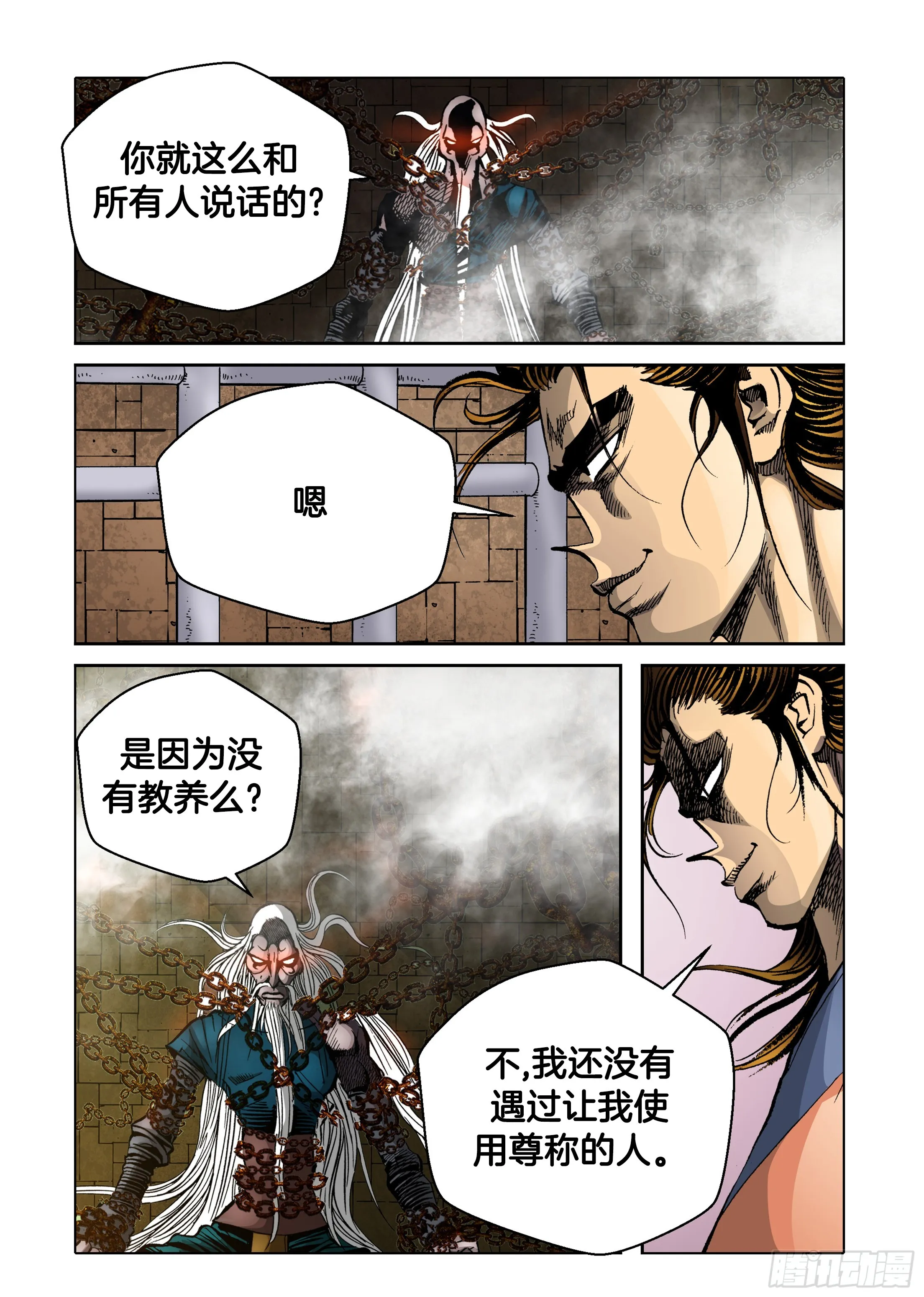 第43话 第4页