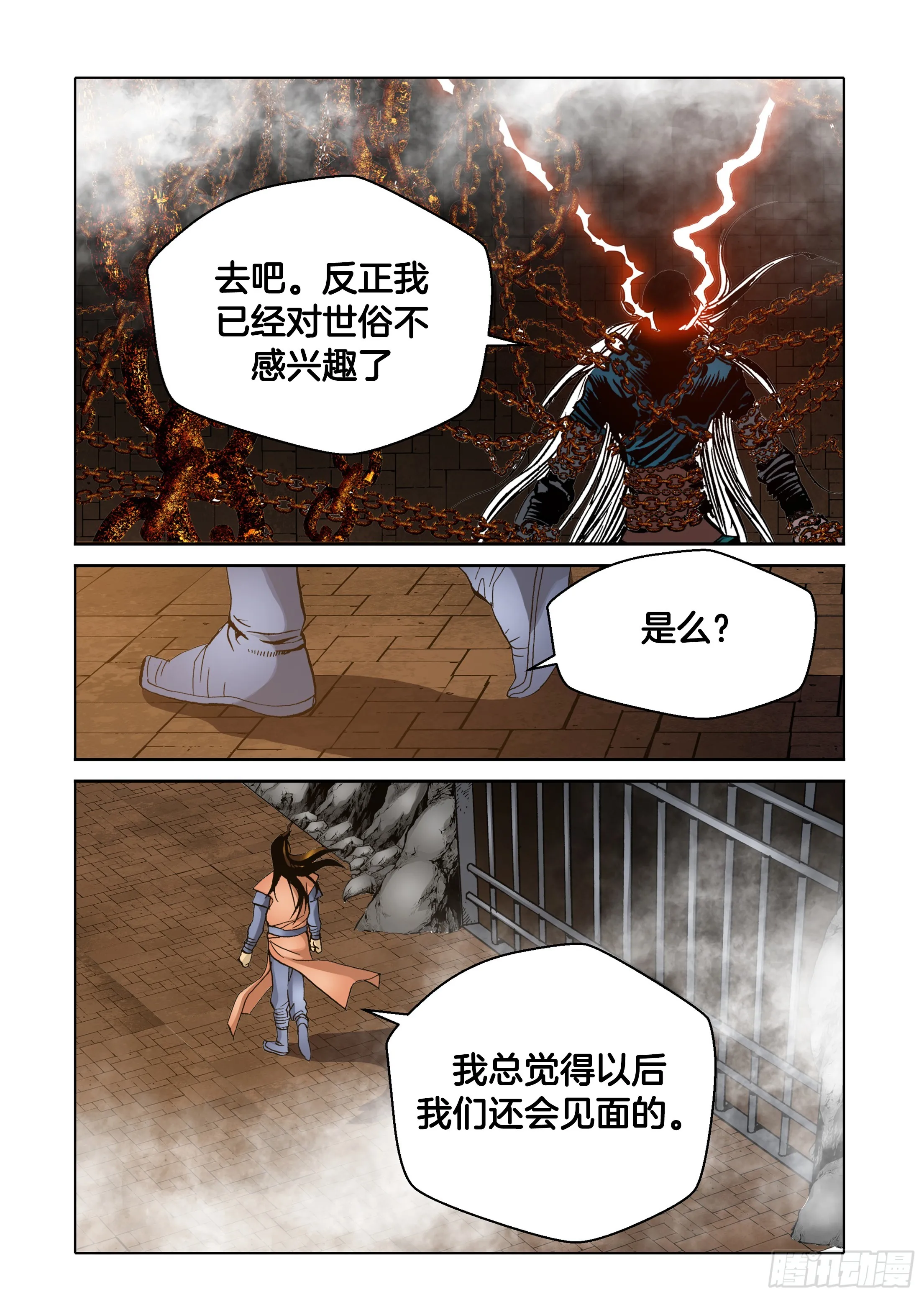 第43话 第6页