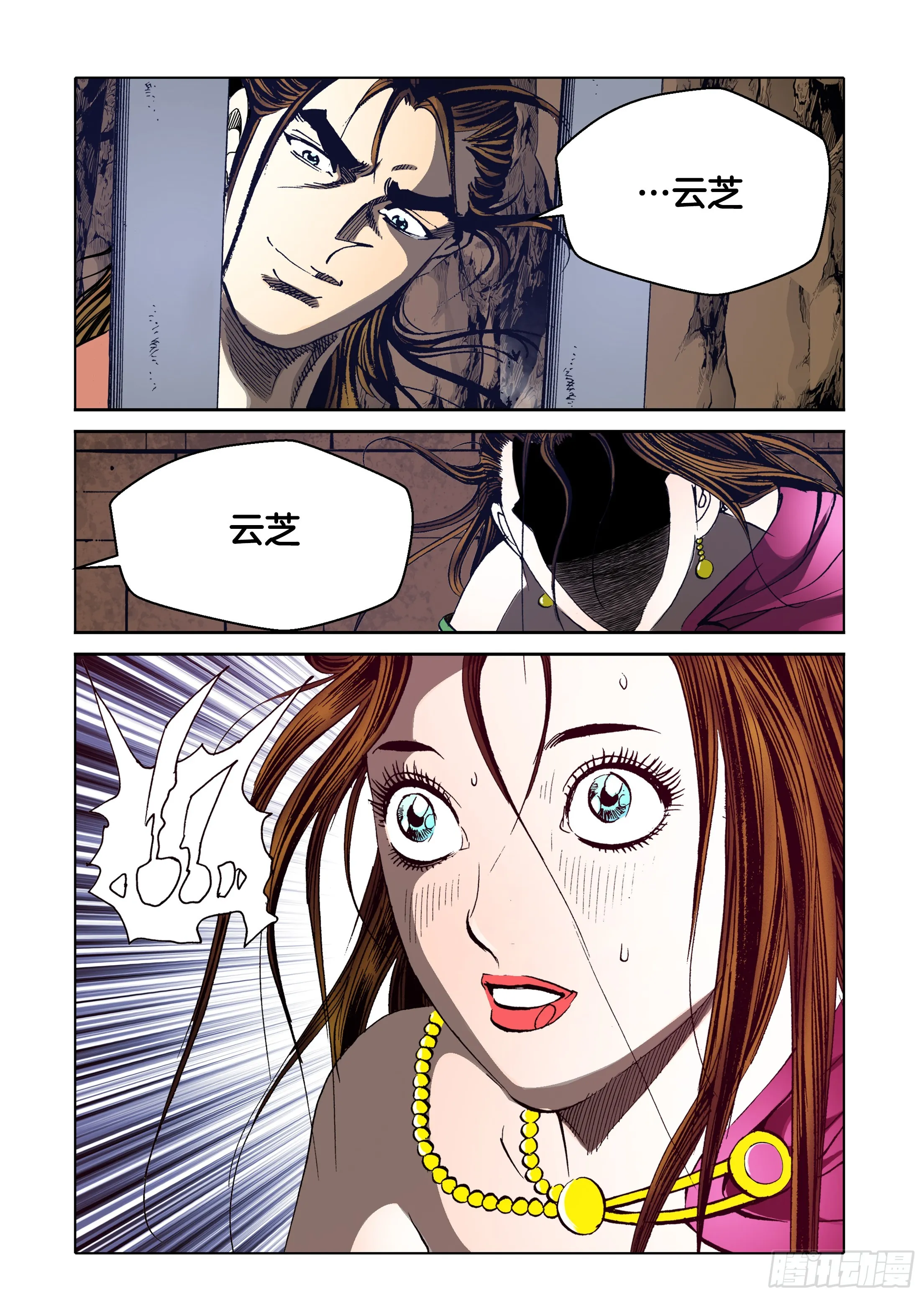 第43话 第7页