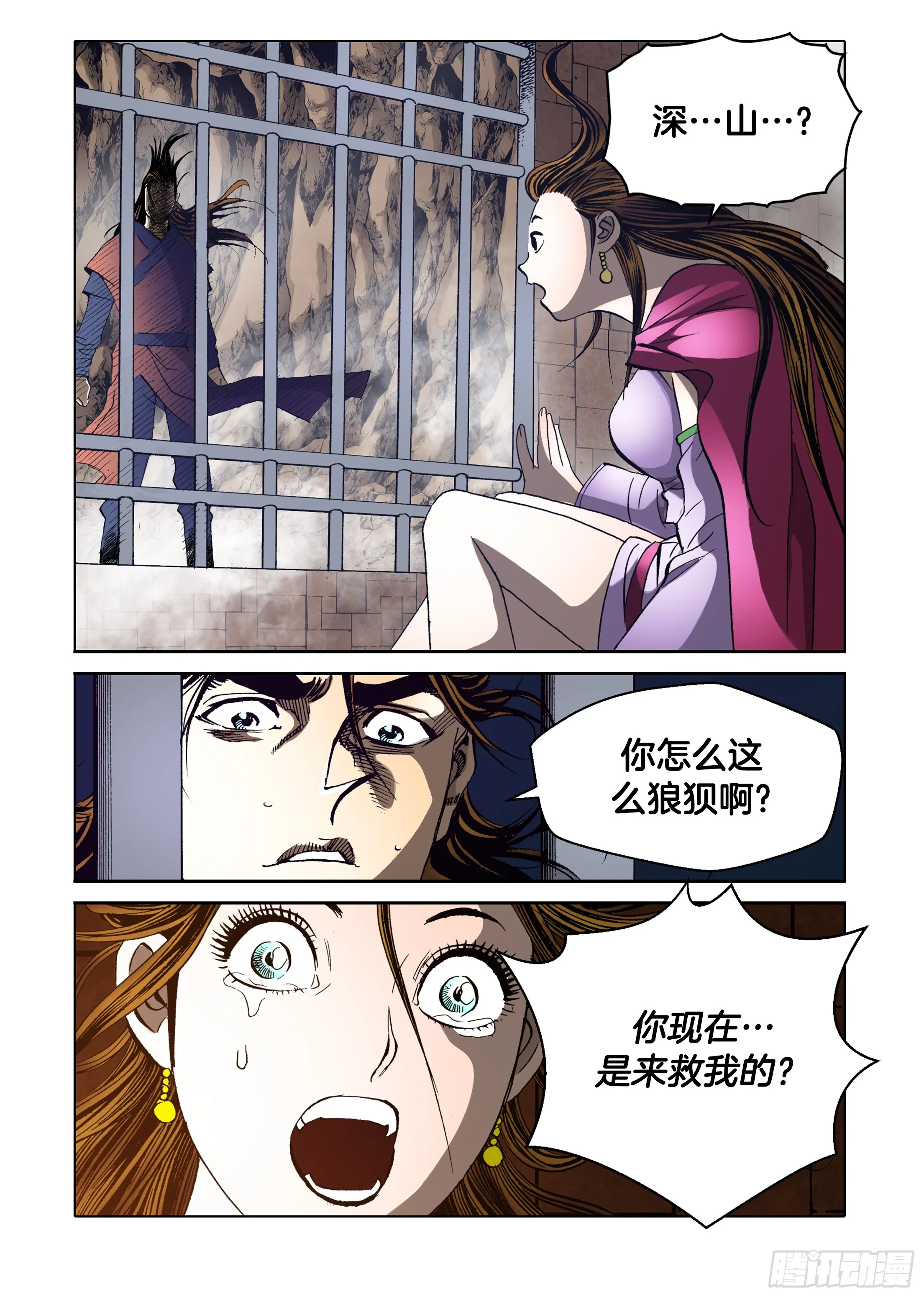 第43话 第8页