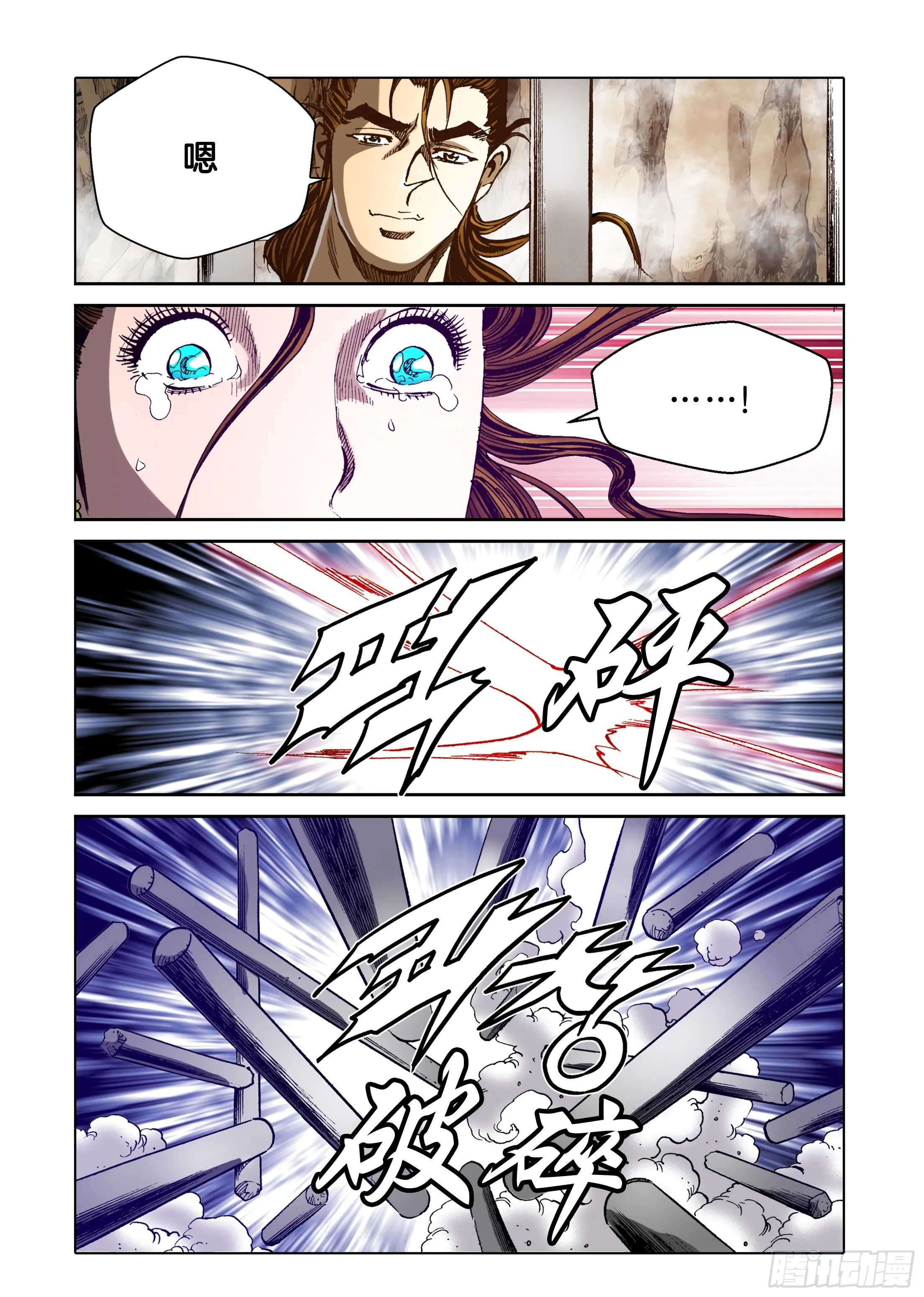 第43话 第9页