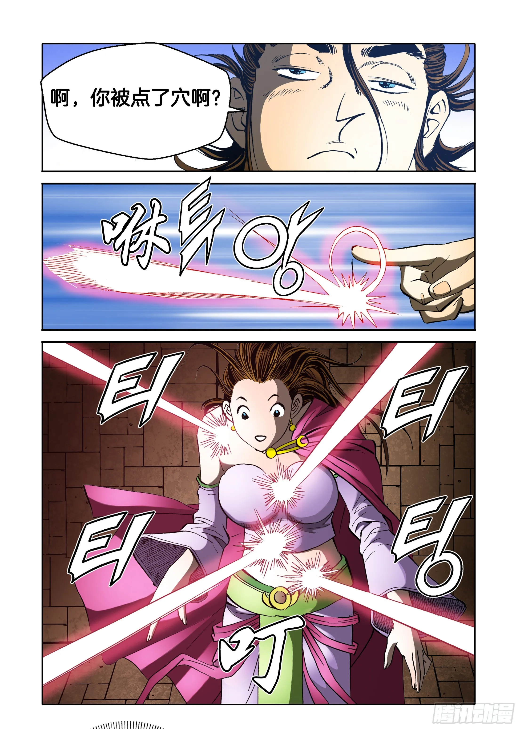 第43话 第11页