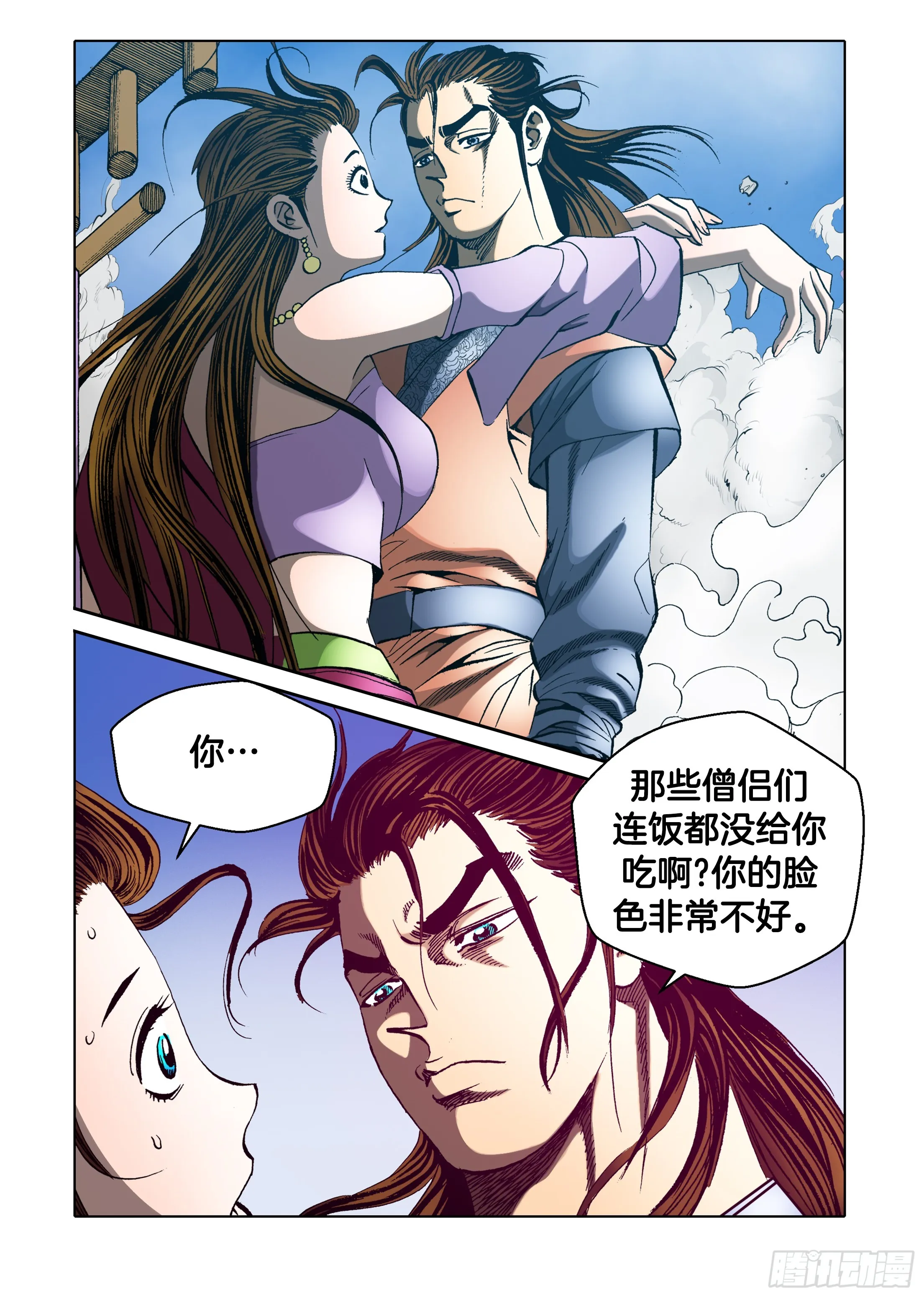 第43话 第14页
