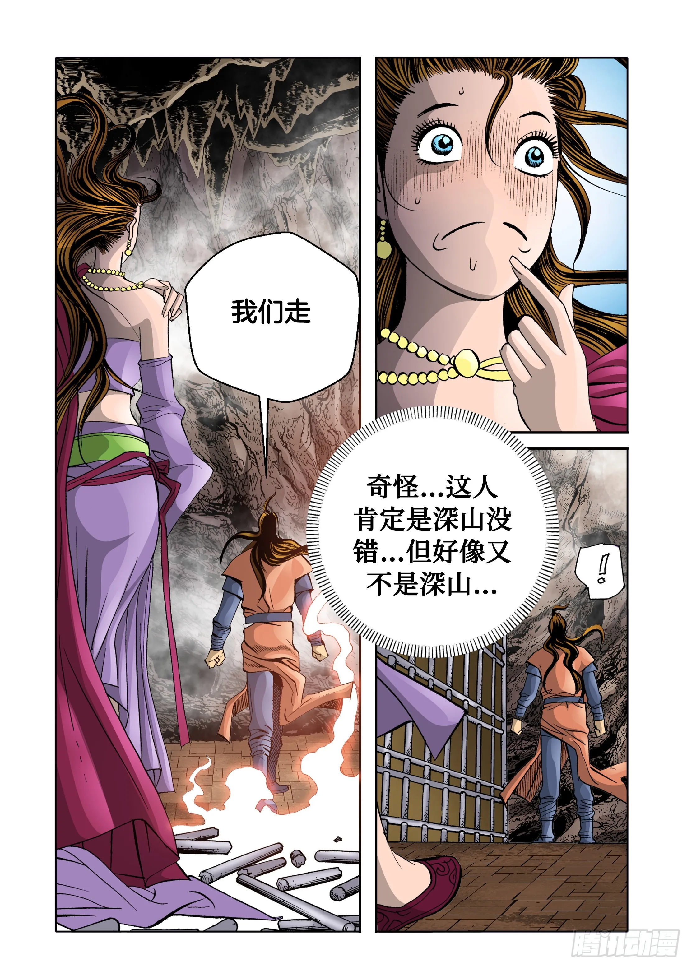 第43话 第15页