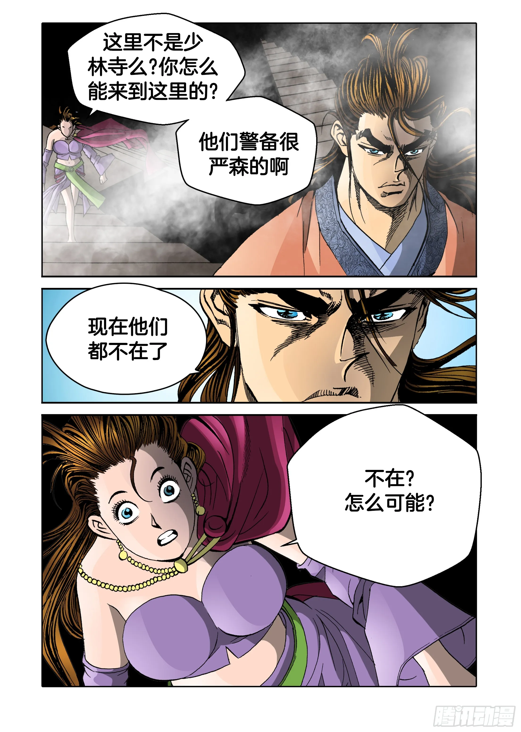 第43话 第18页