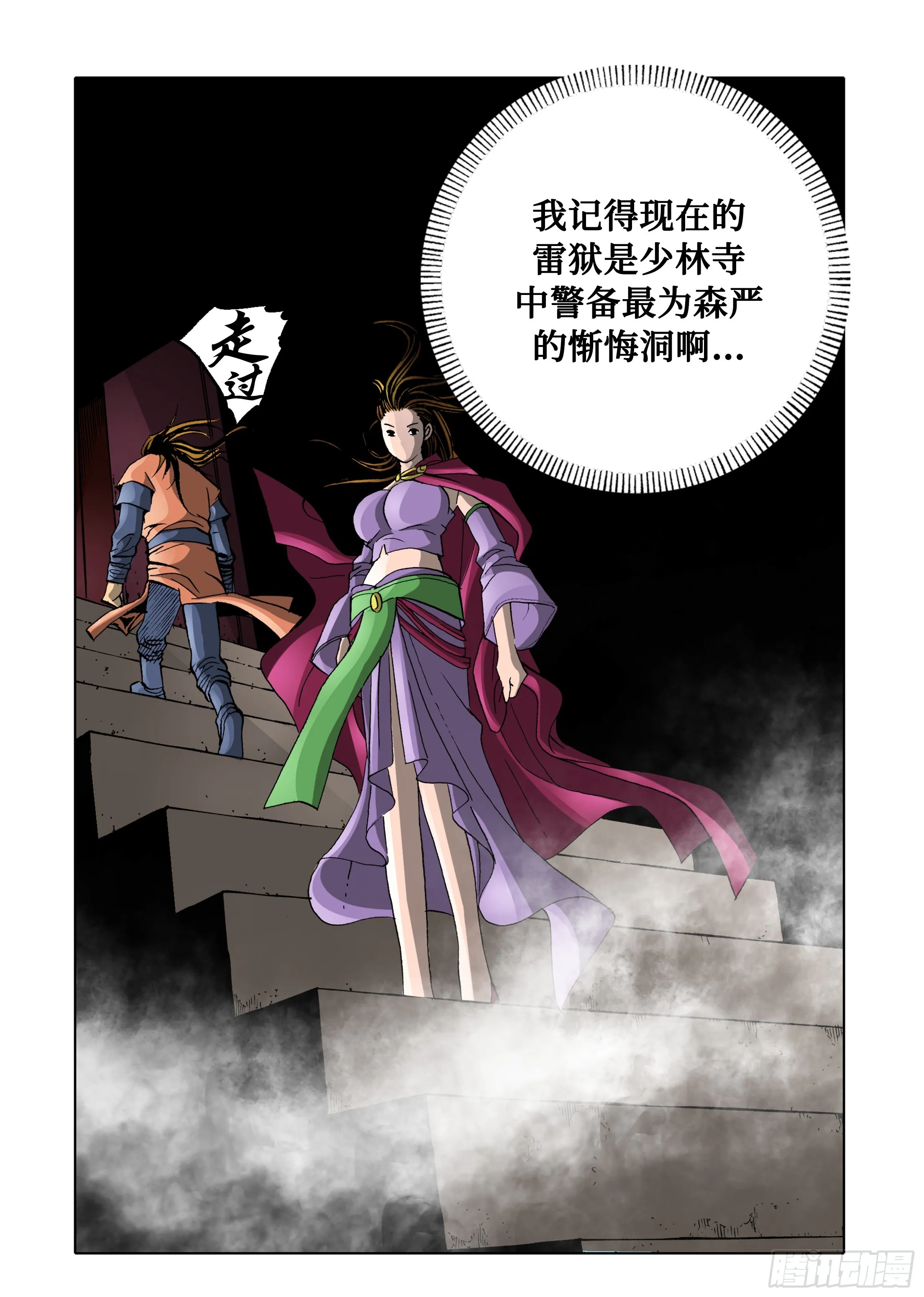 第43话 第19页