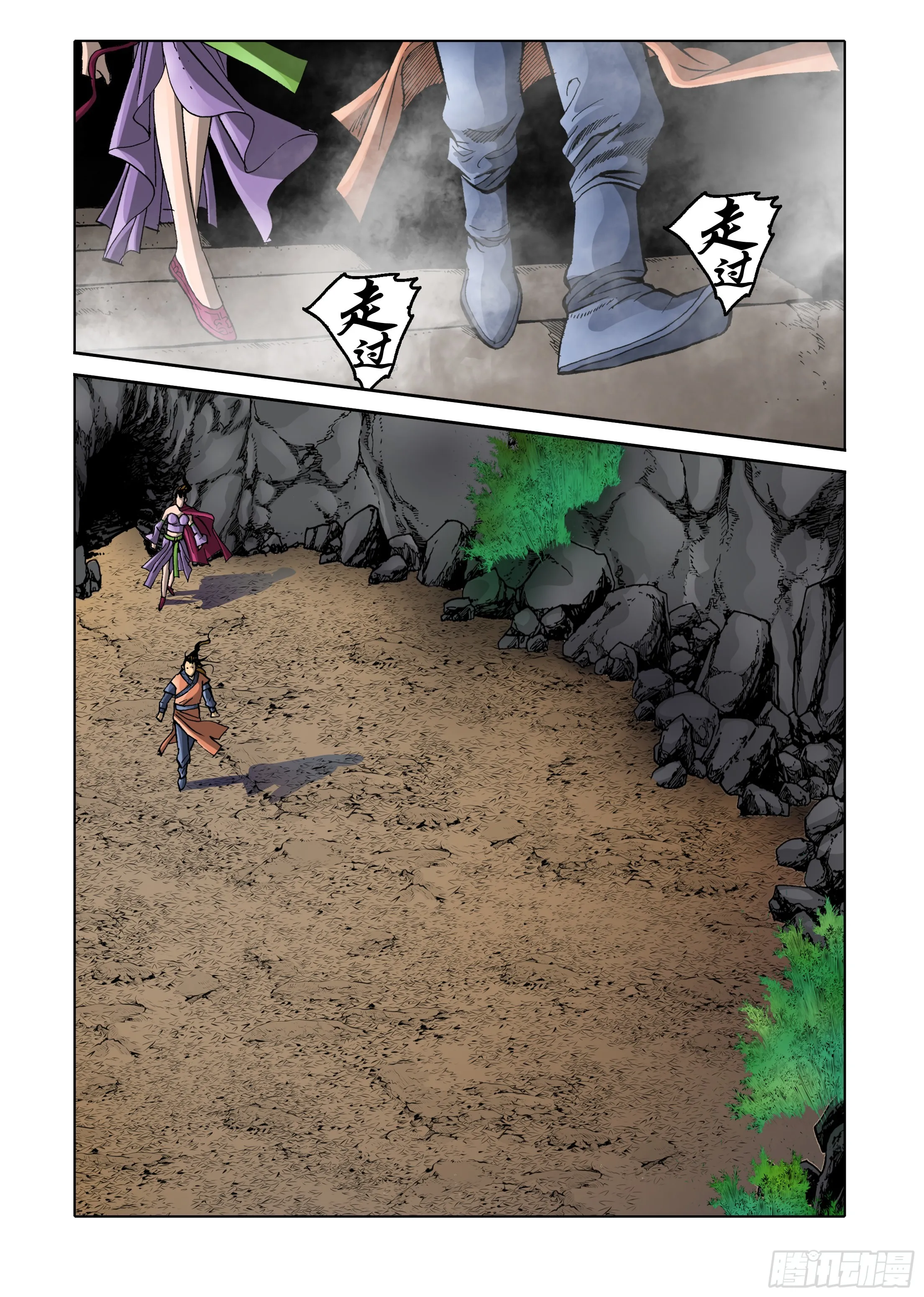 第43话 第20页
