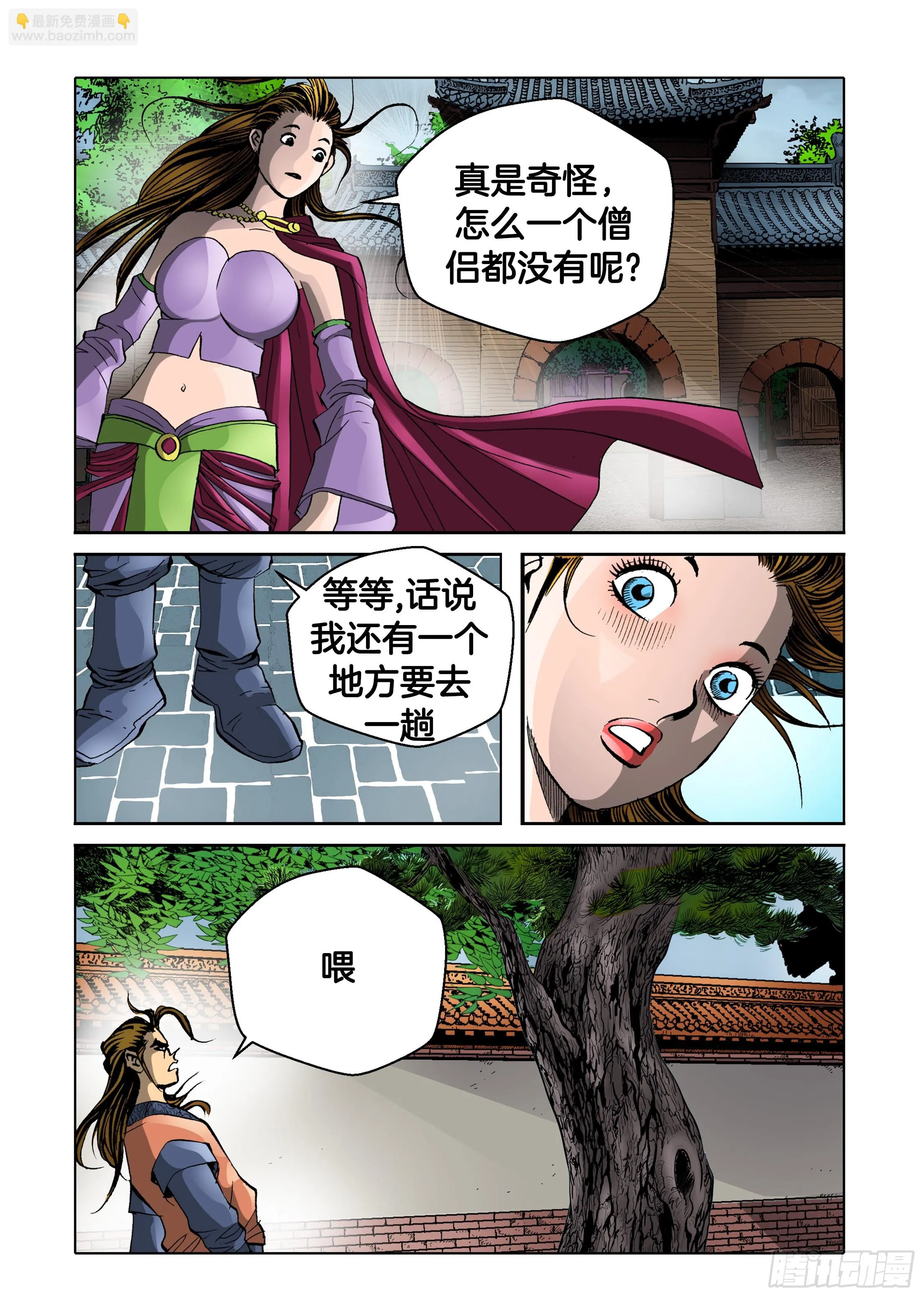 第43话 第21页