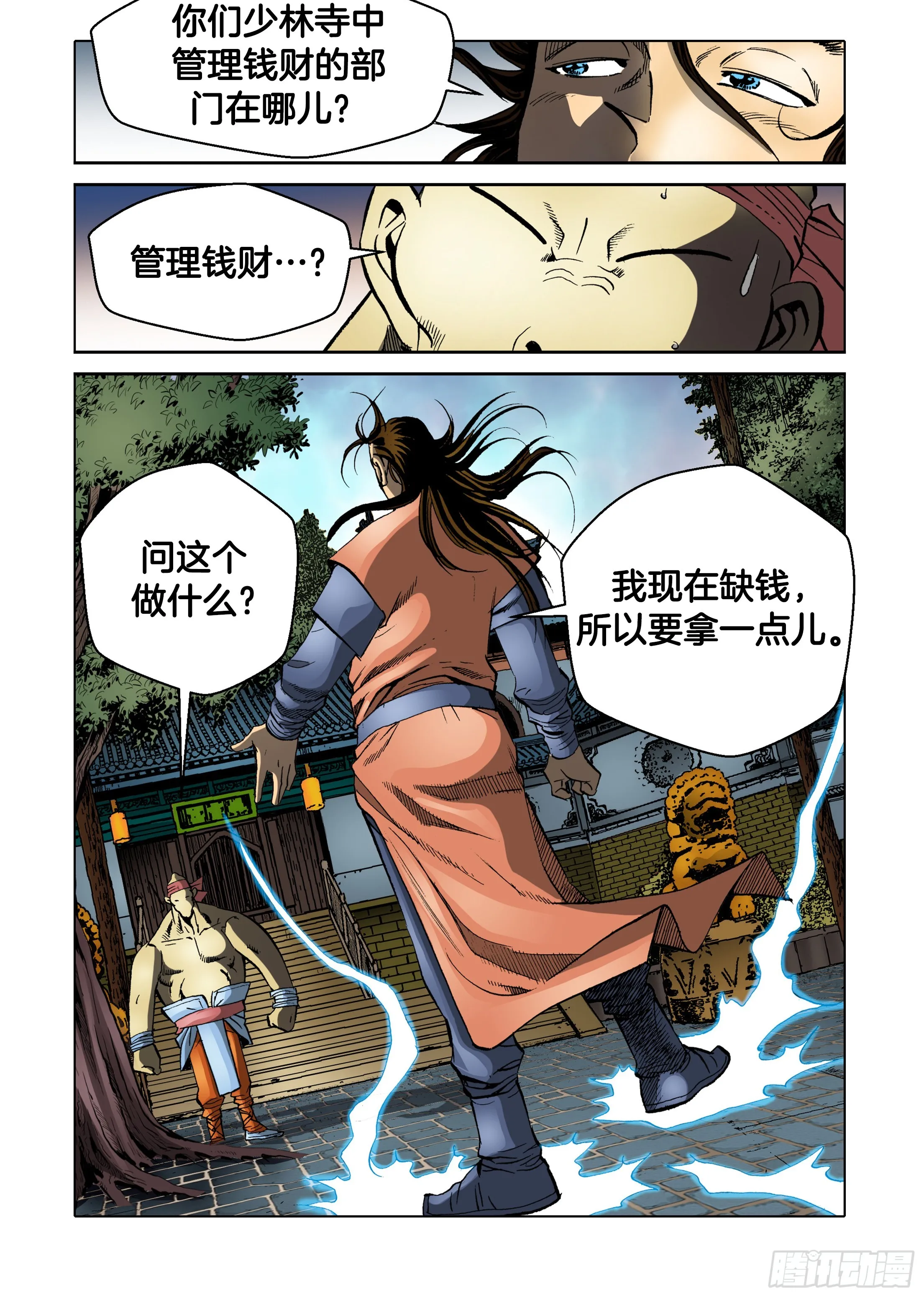 第43话 第24页