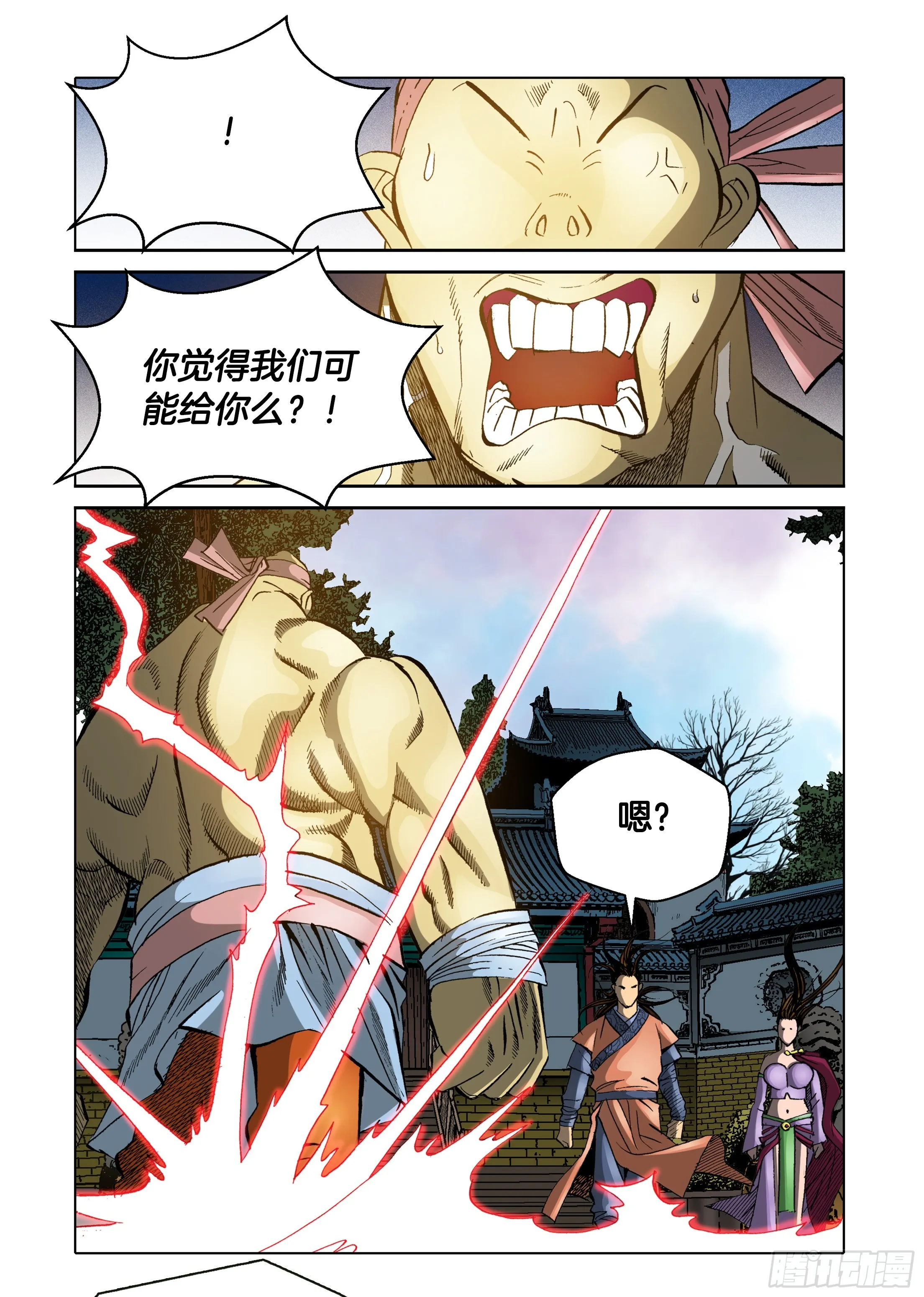 第43话 第25页