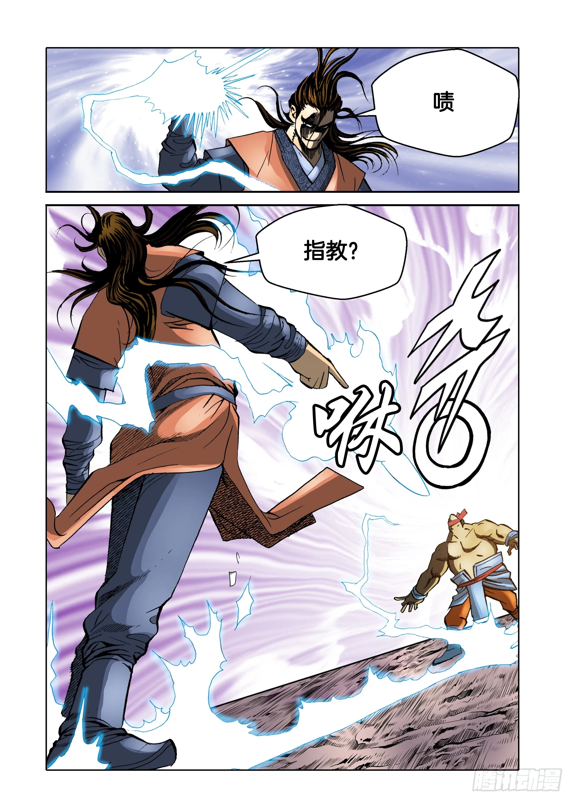 第43话 第29页