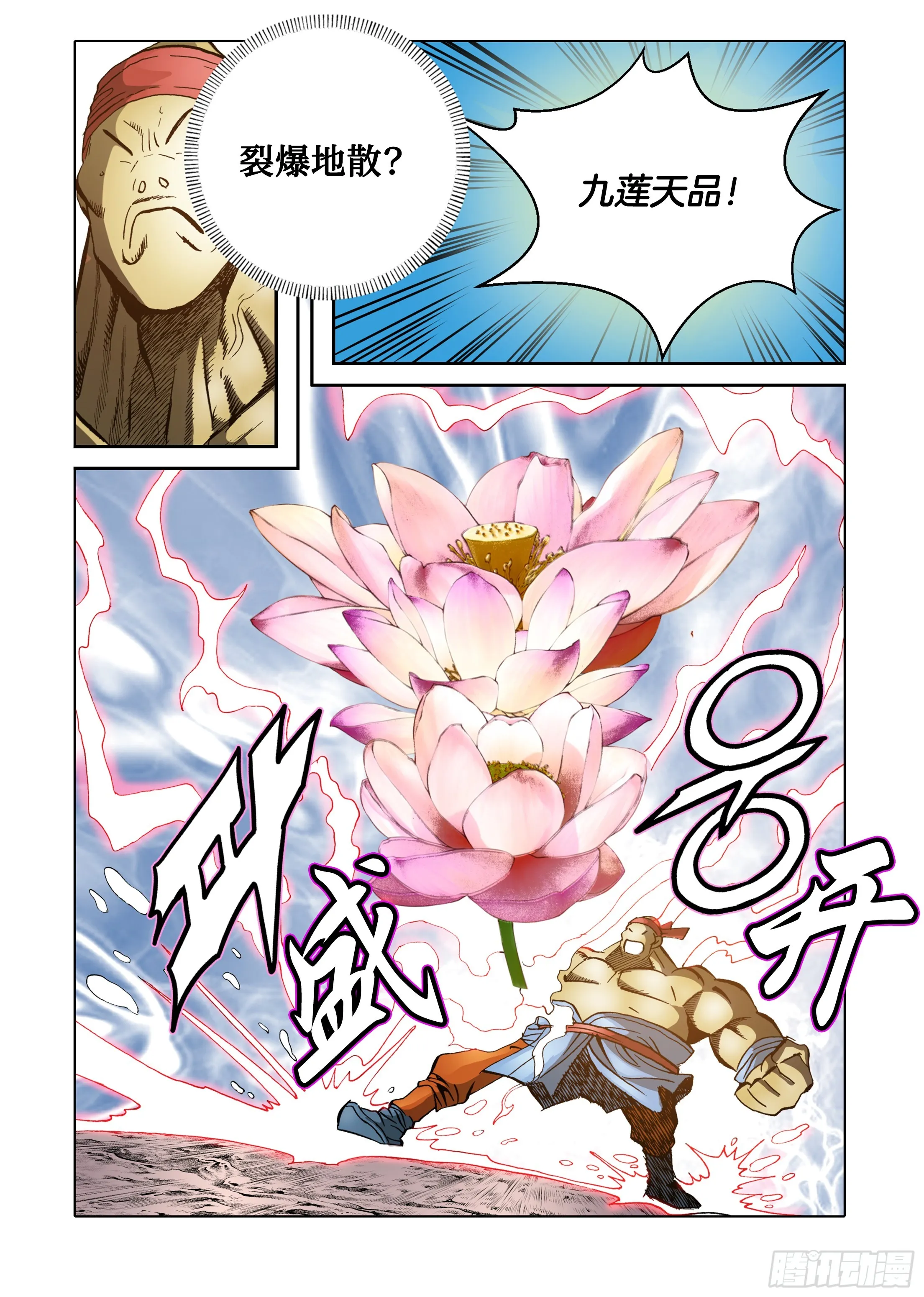 第43话 第30页