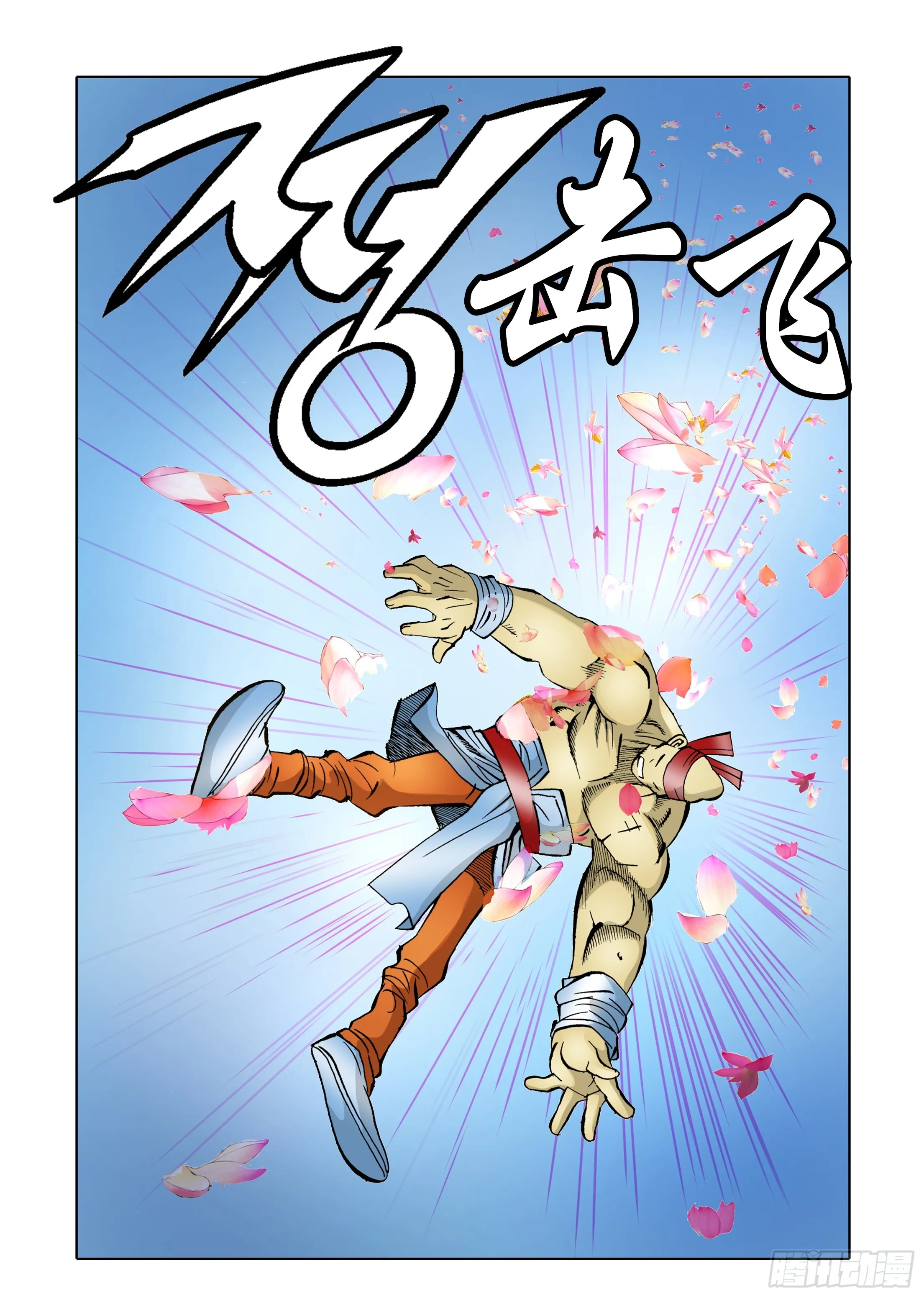 第43话 第31页