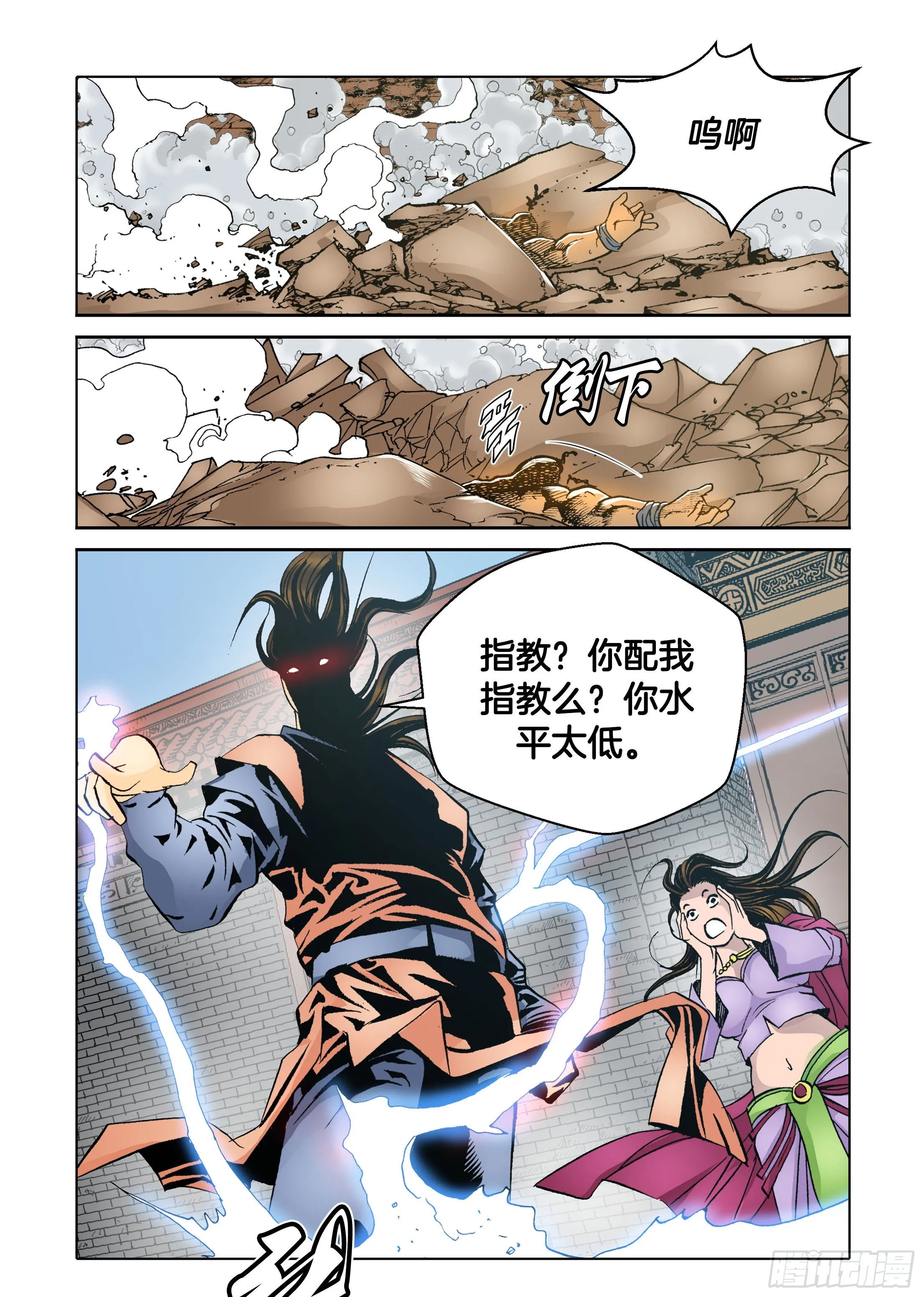 第43话 第33页