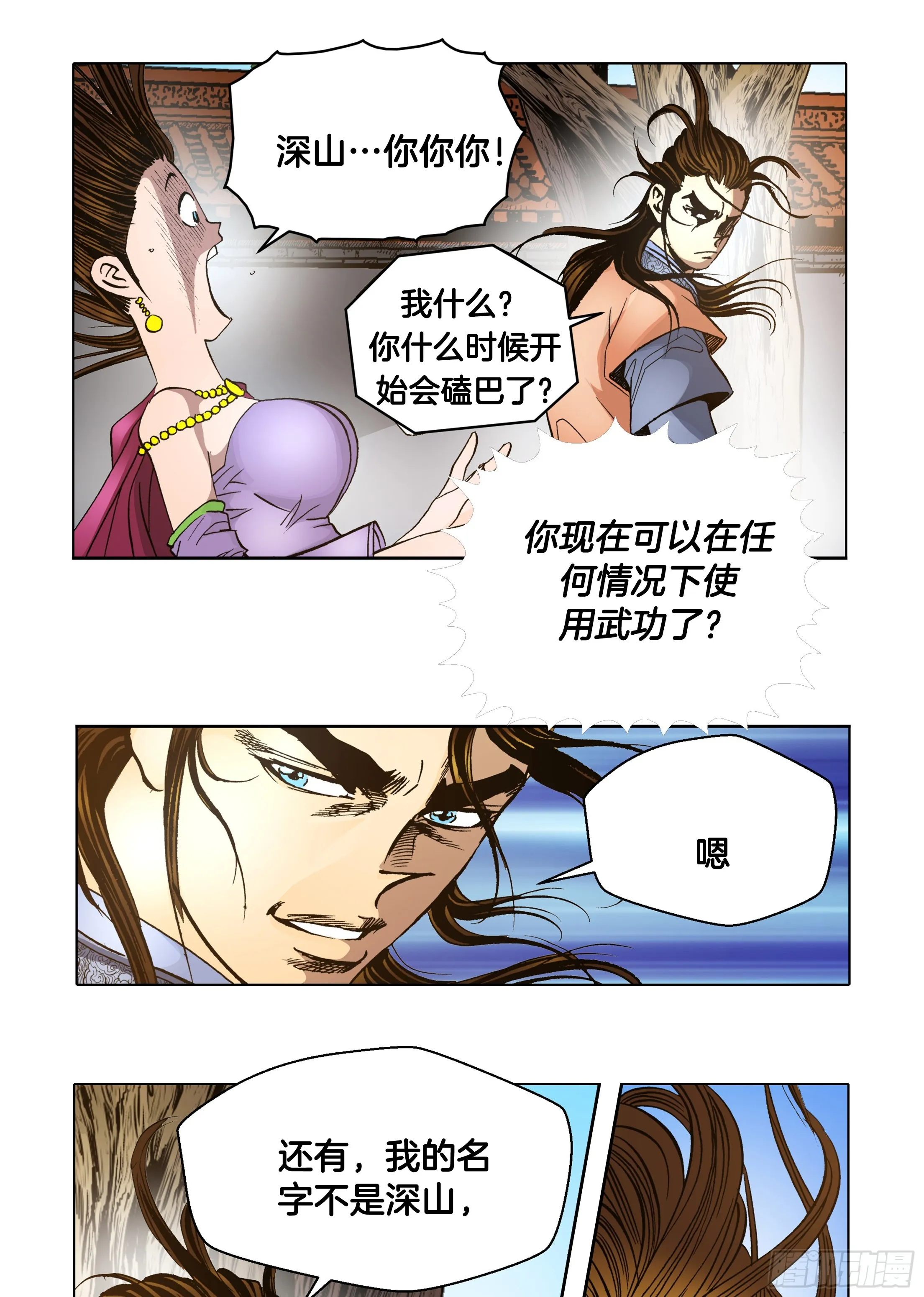 第43话 第35页