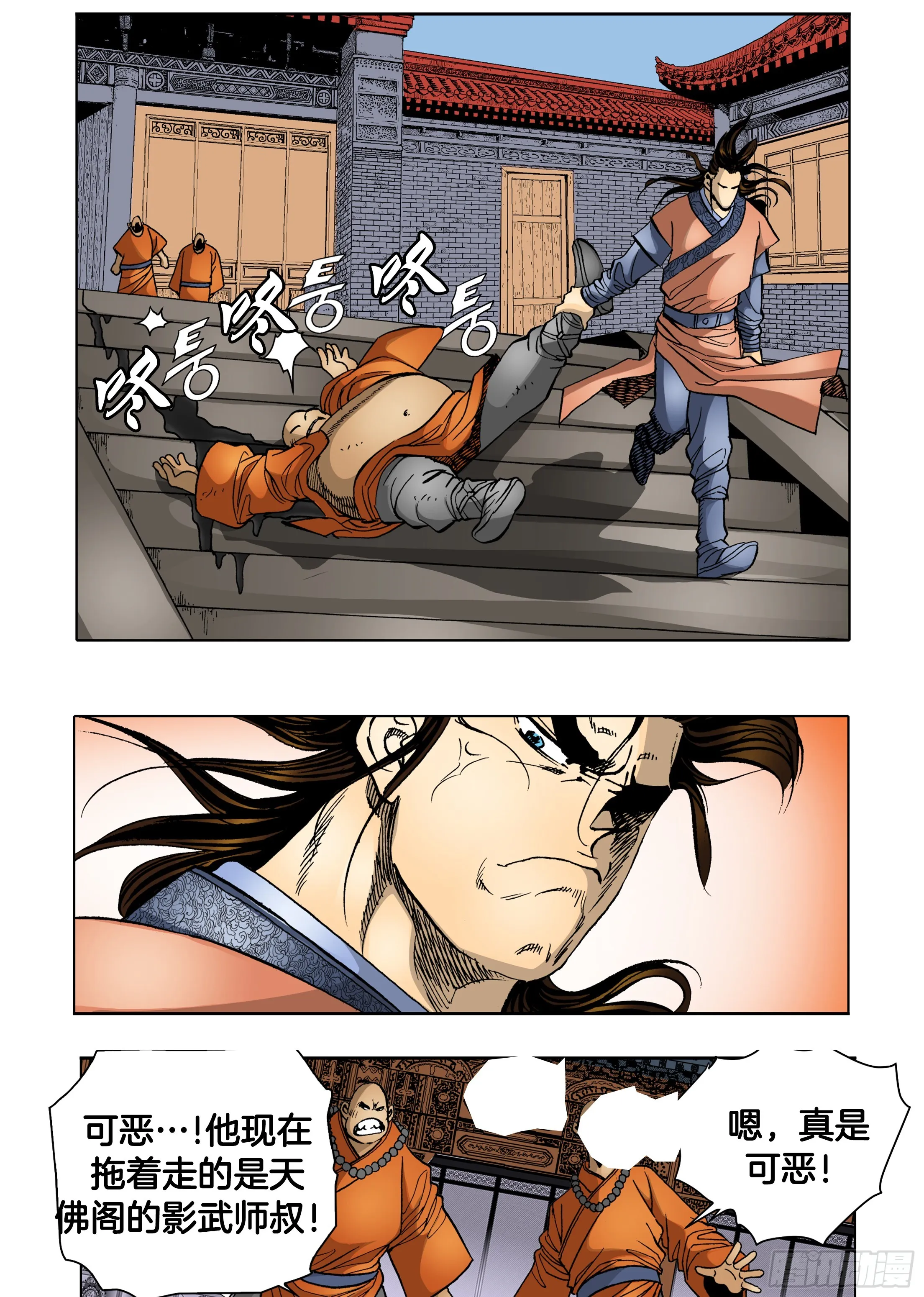 第43话 第37页
