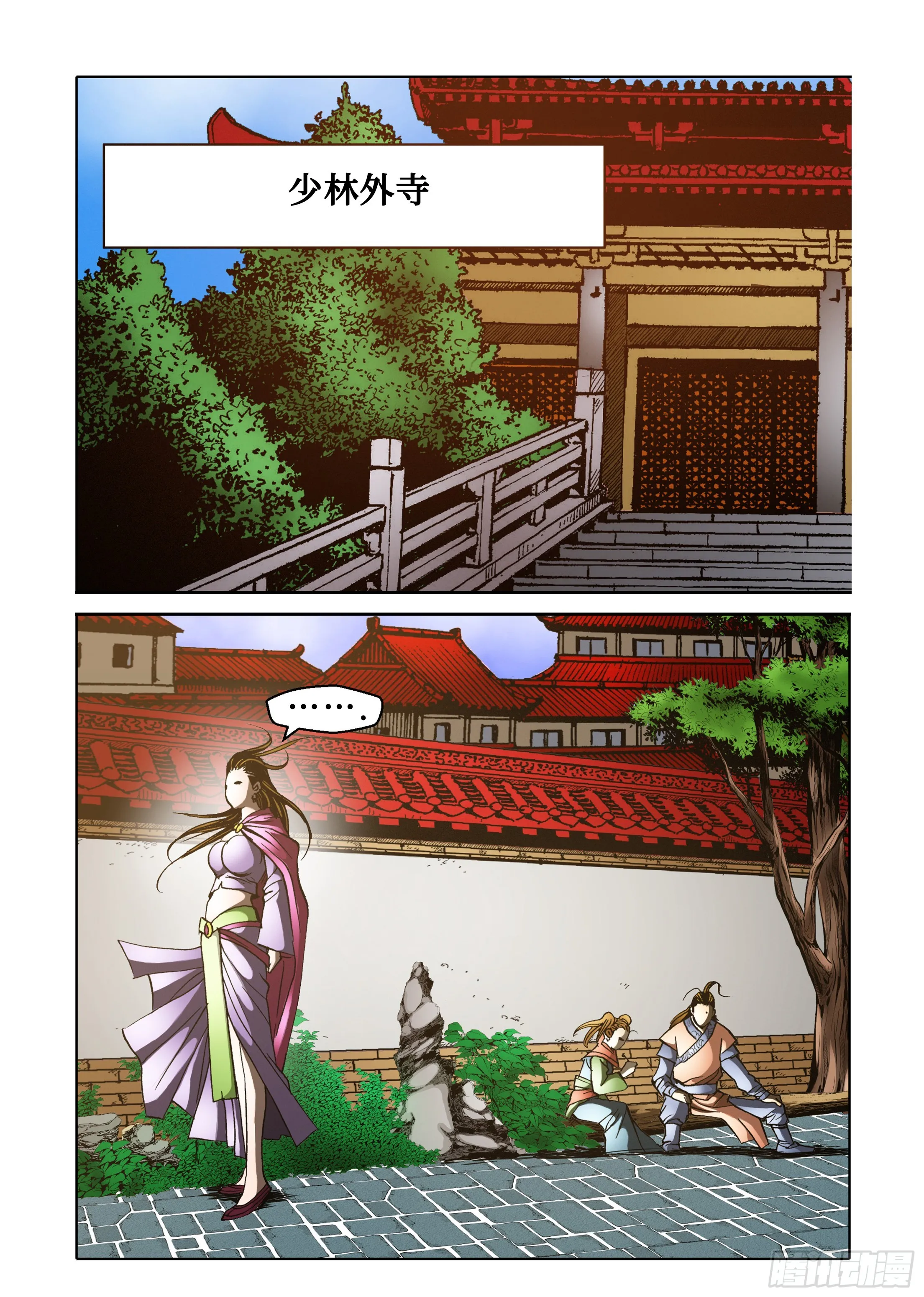 第43话 第39页