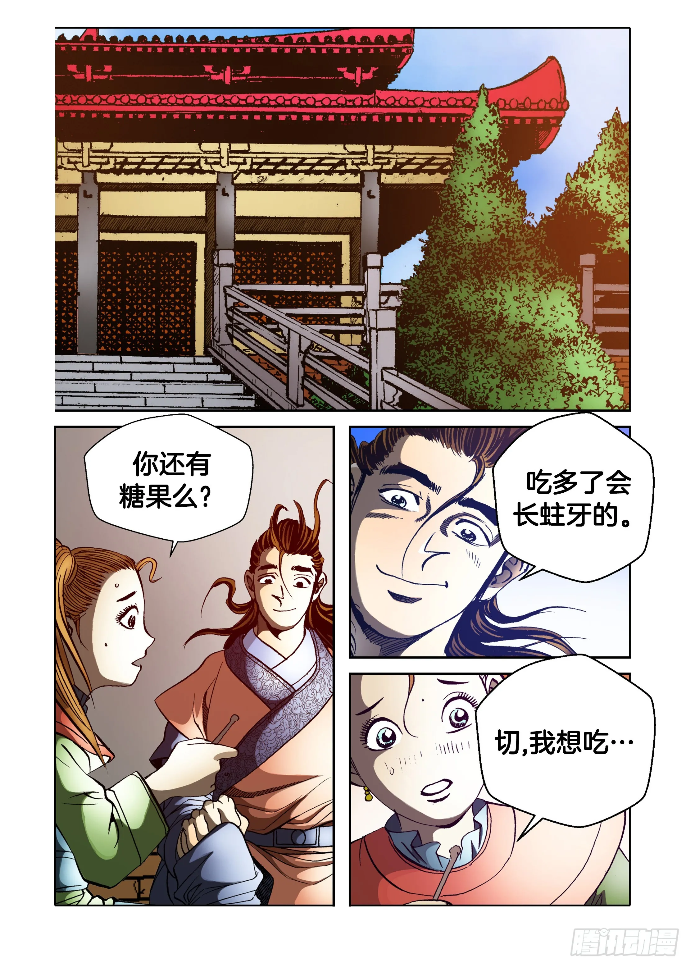 第43话 第40页