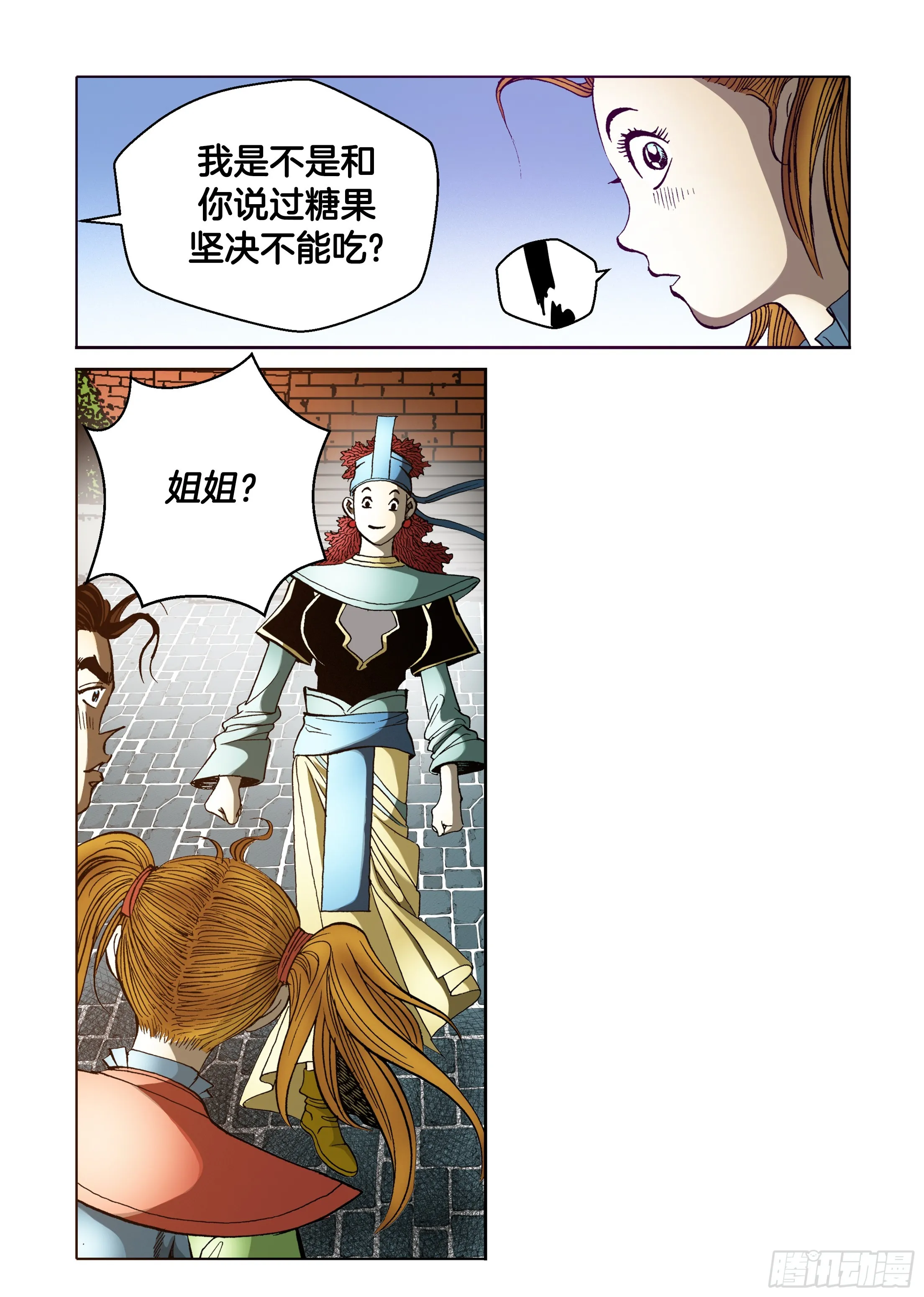 第43话 第41页