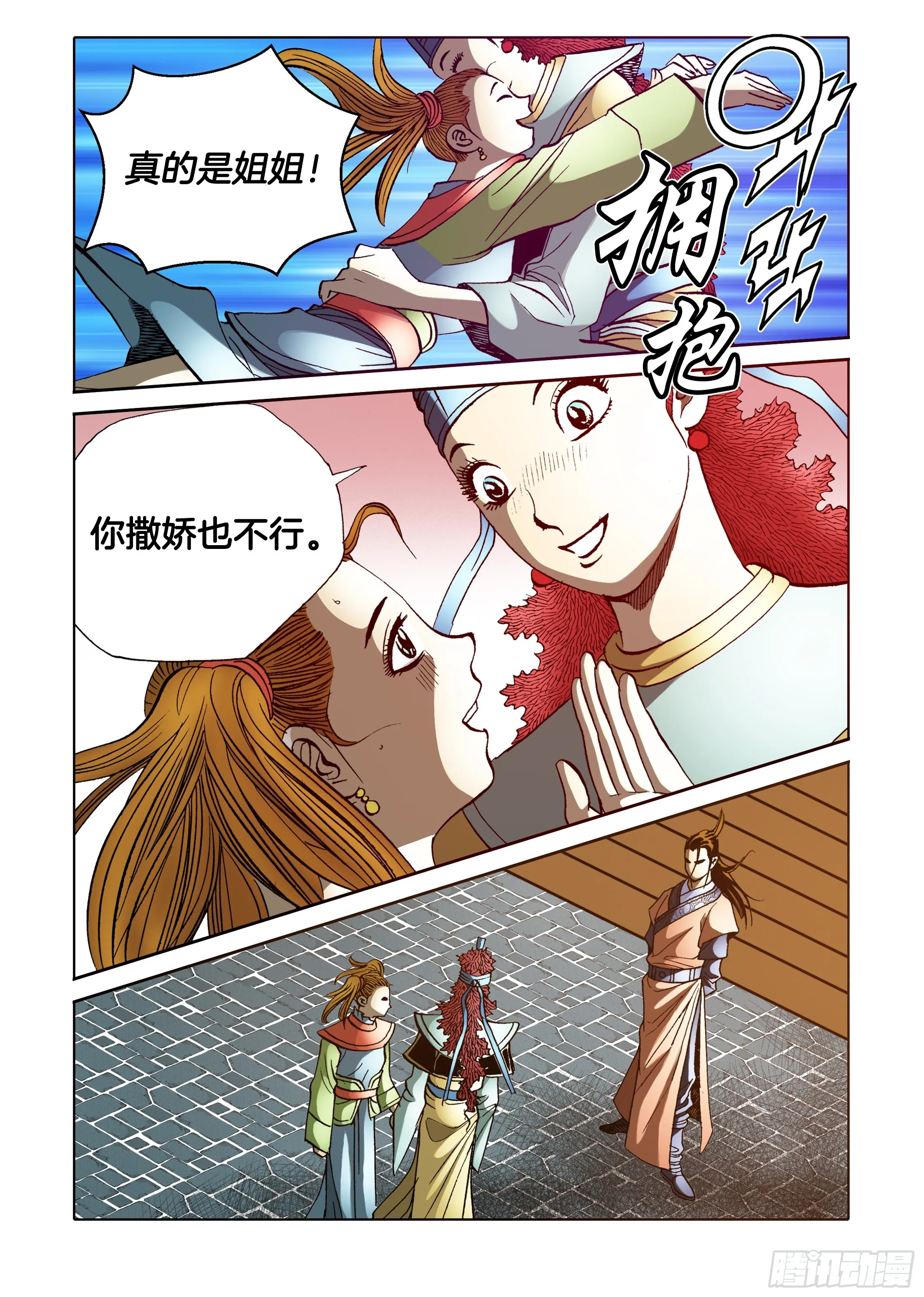 第43话 第42页