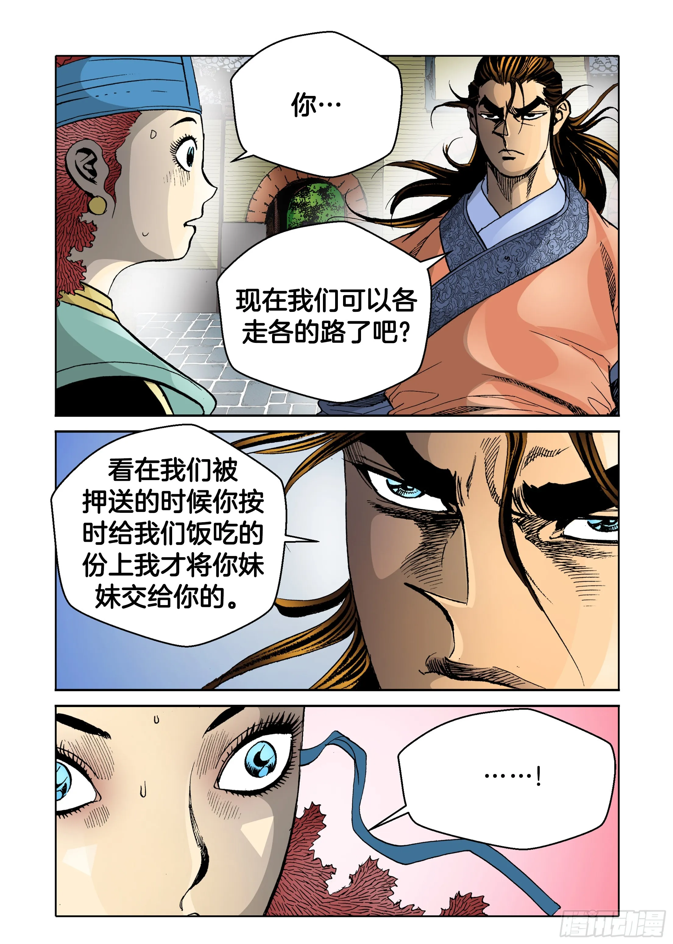 第44话 第2页