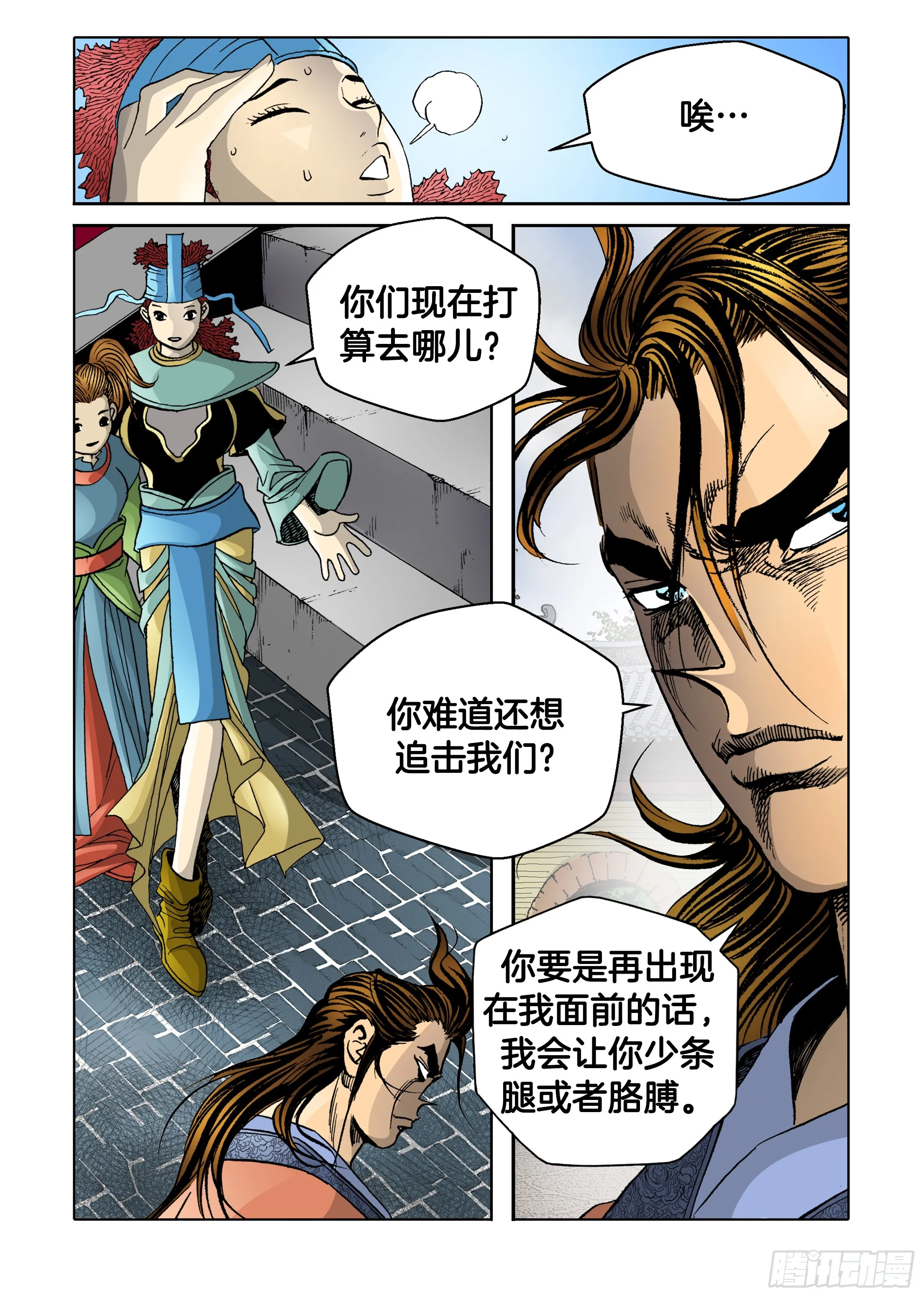 第44话 第3页