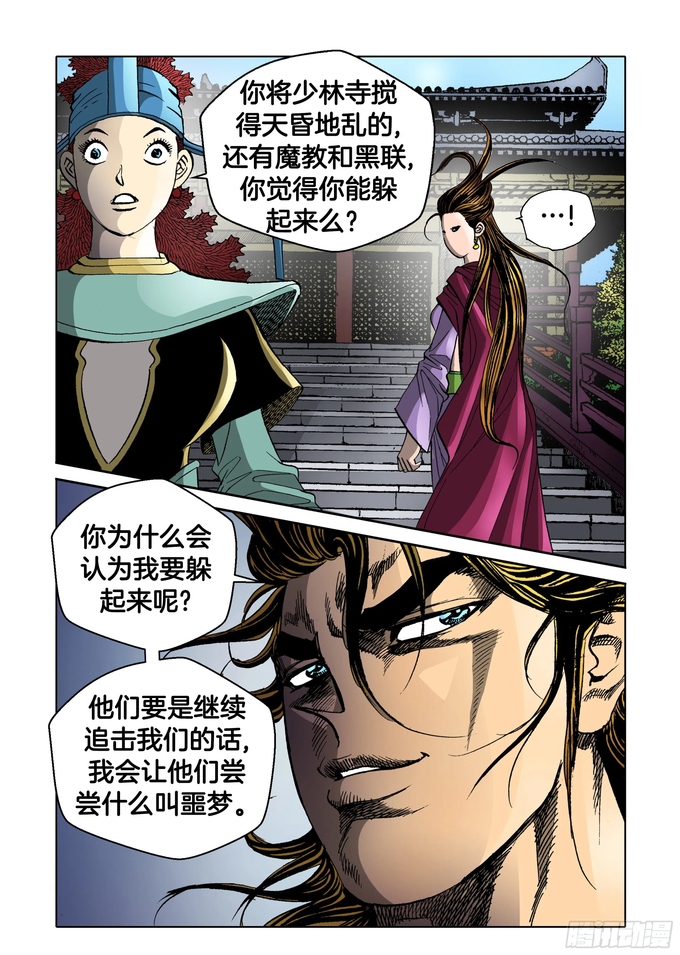 第44话 第4页