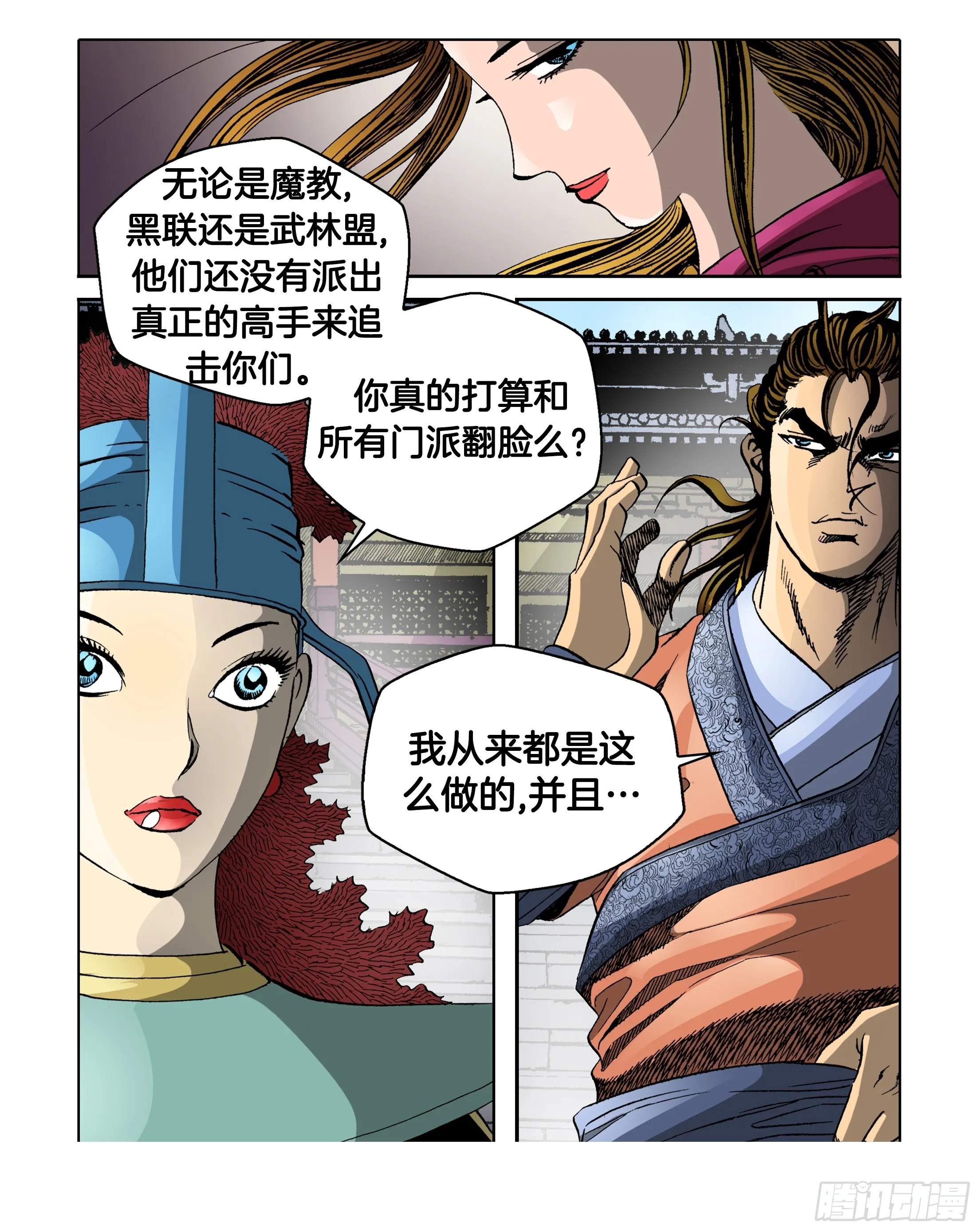 第44话 第5页