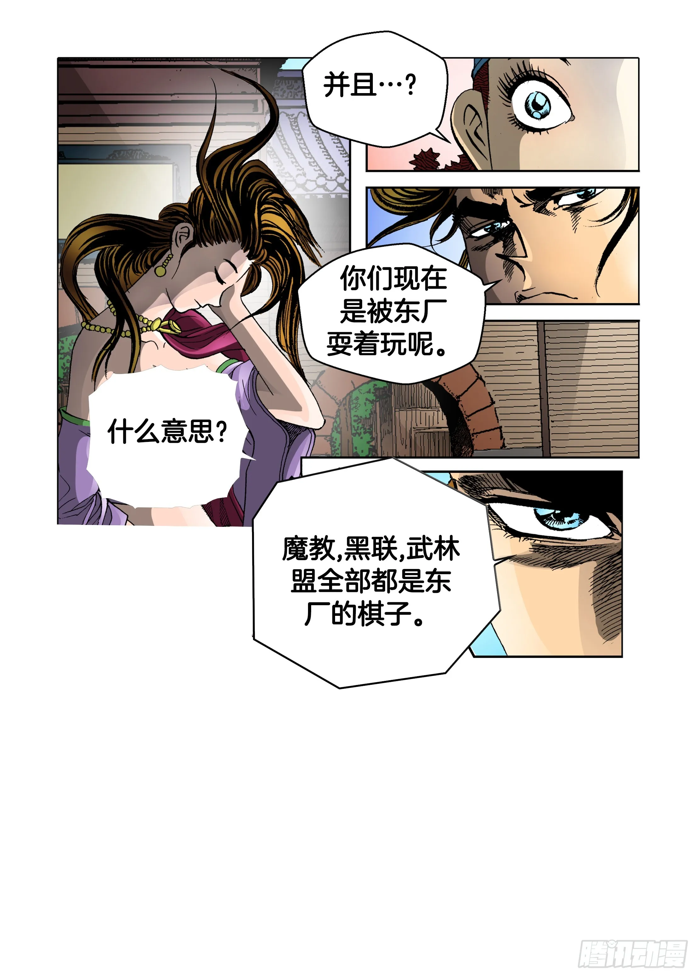 第44话 第6页