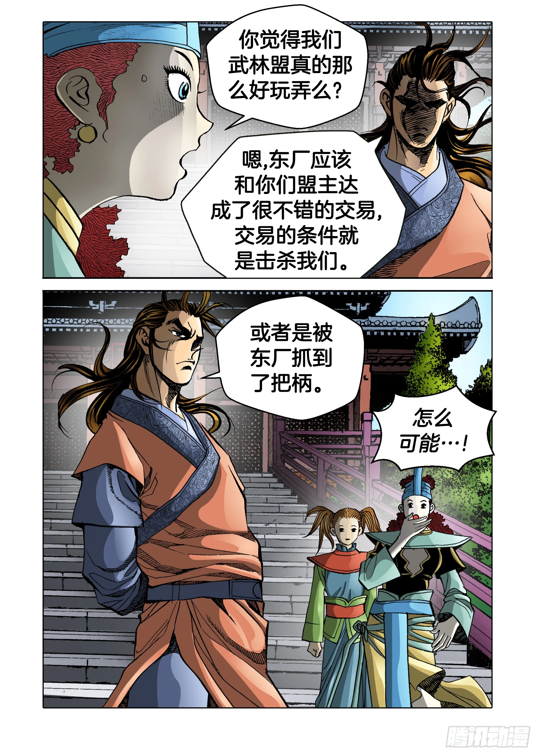 第44话 第7页