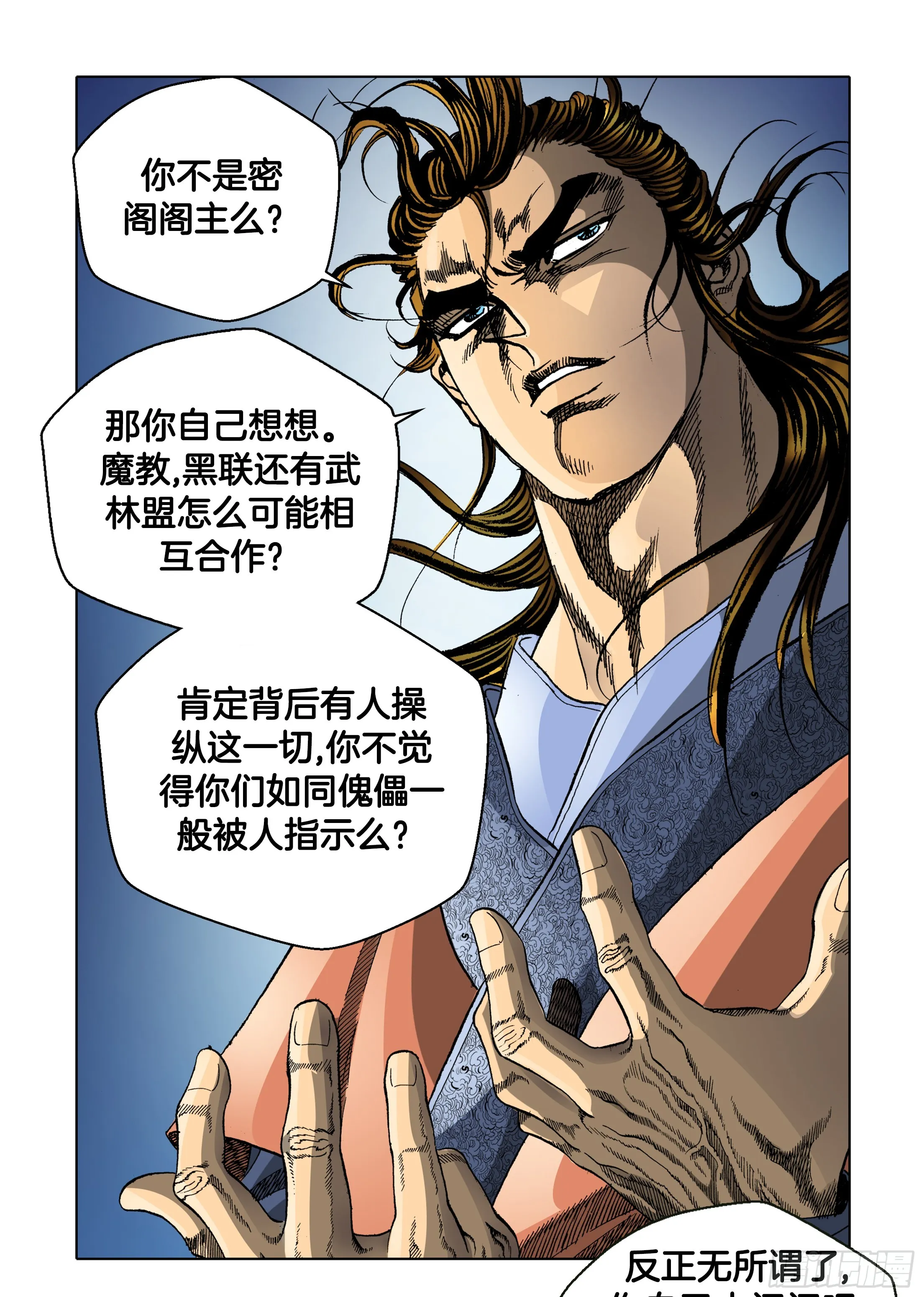 第44话 第8页