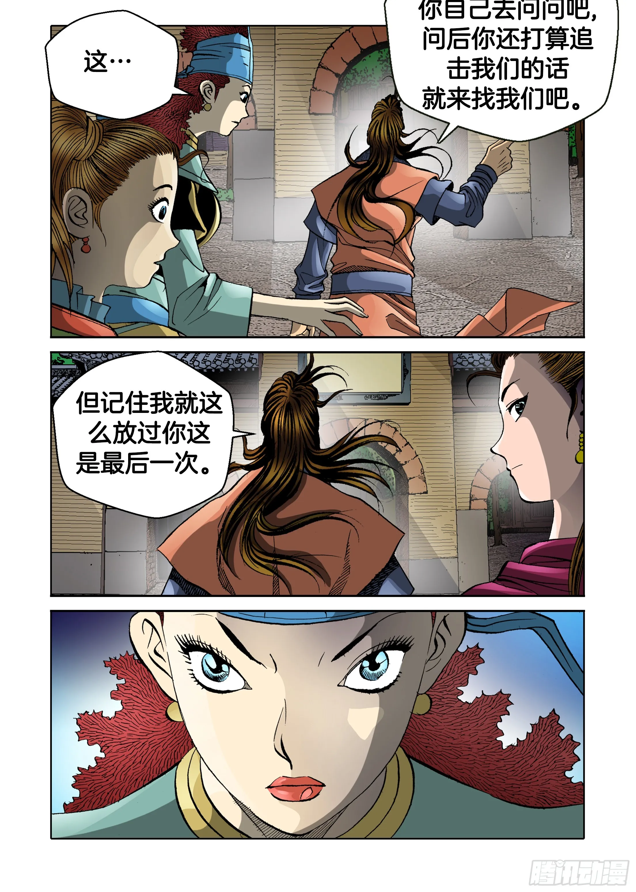第44话 第9页